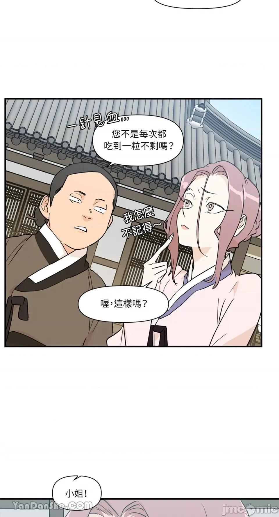 男奴 男奴-13 第41页