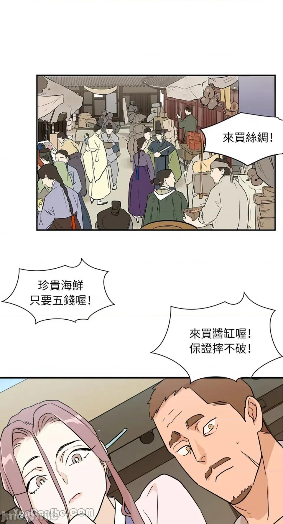 男奴 男奴-13 第44页
