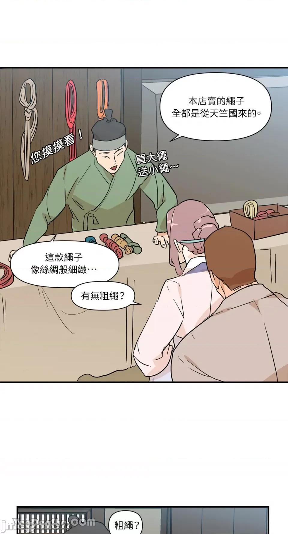 男奴 男奴-13 第46页