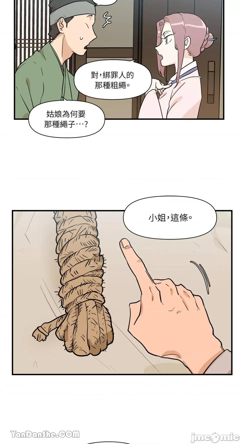男奴 男奴-13 第47页