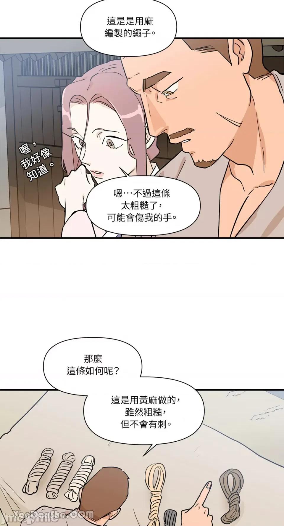 男奴 男奴-13 第48页