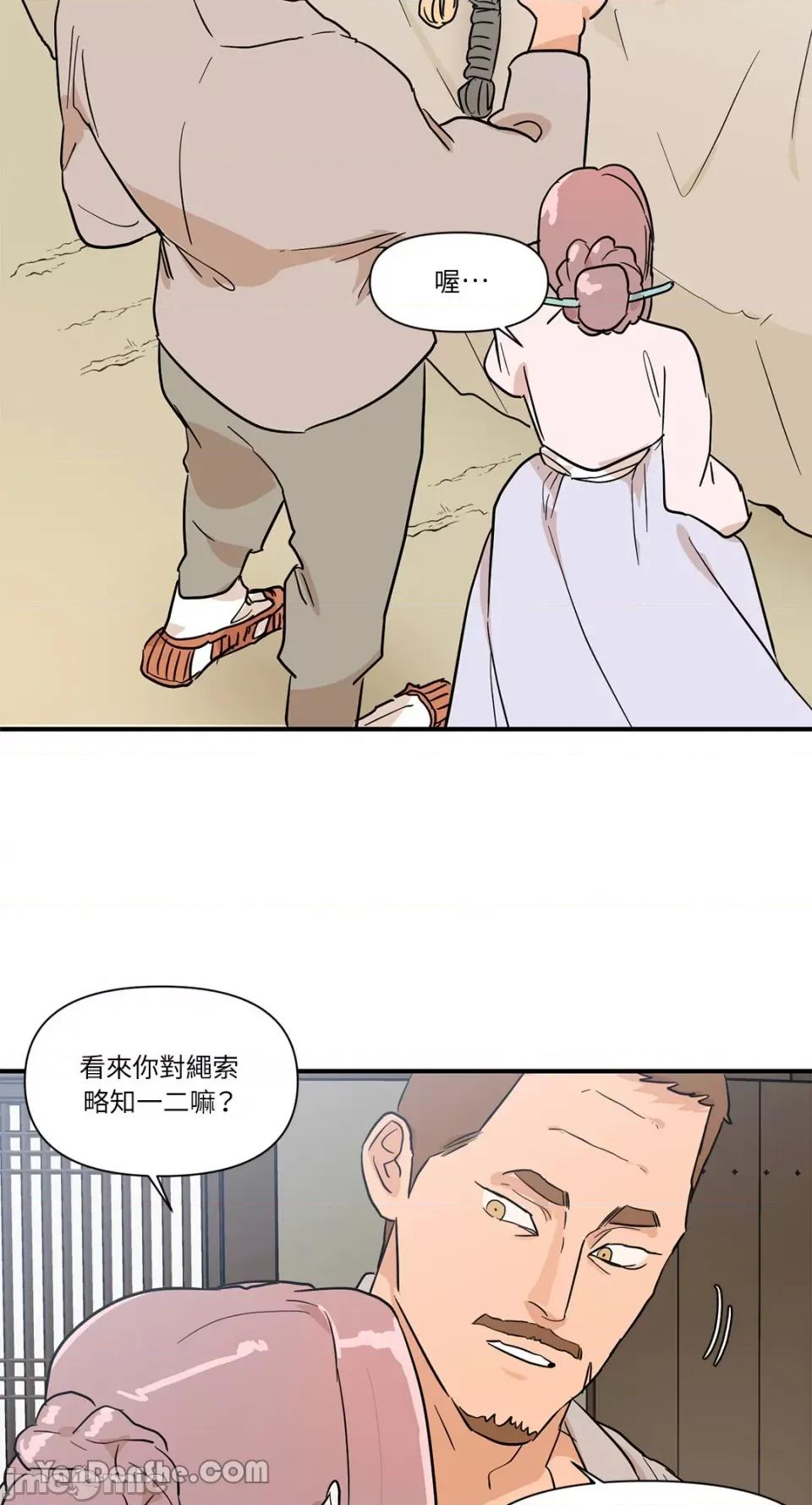 男奴 男奴-13 第49页