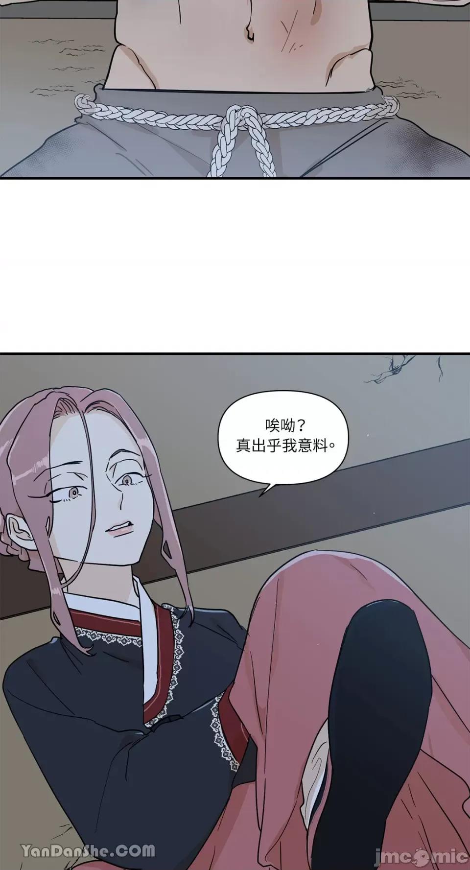 男奴 男奴-13 第53页