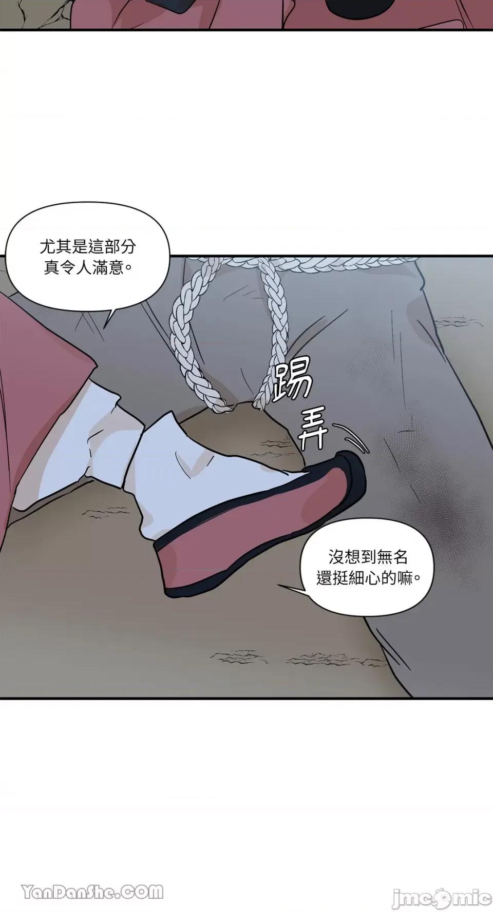 男奴 男奴-13 第54页