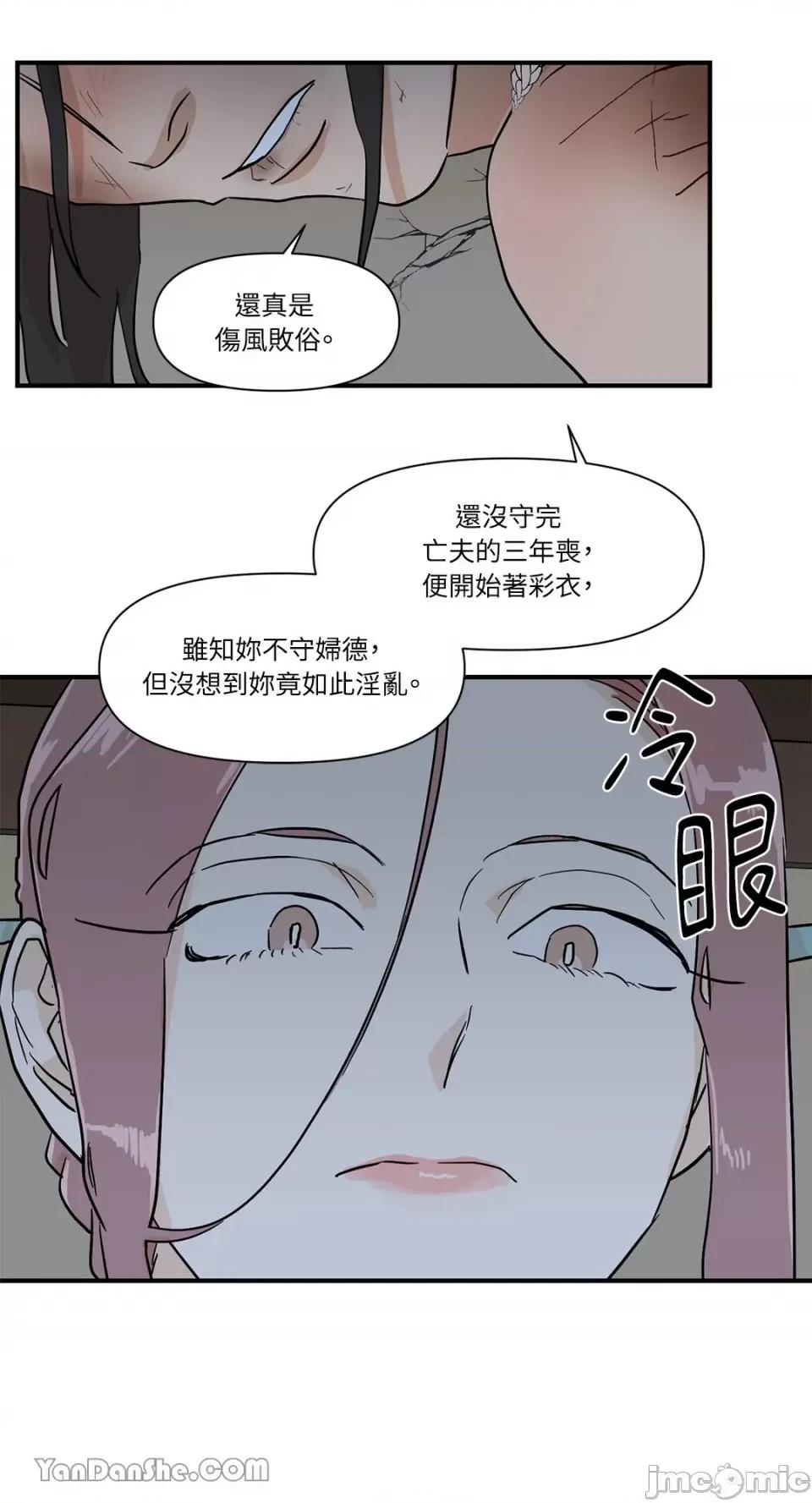 男奴 男奴-13 第56页