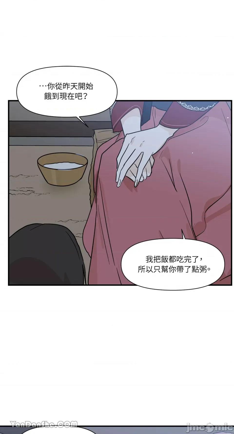 男奴 男奴-13 第57页