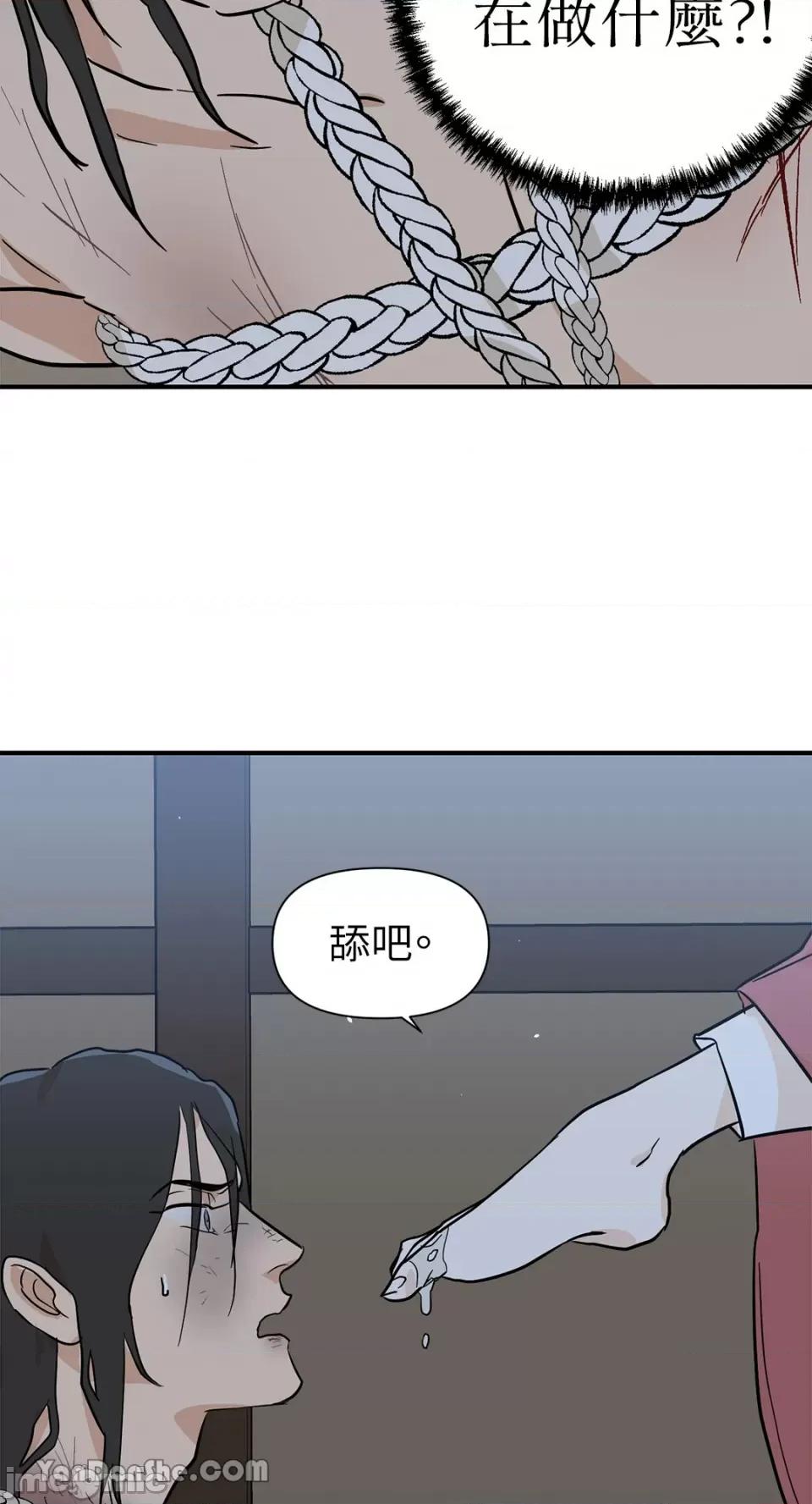 男奴 男奴-13 第61页