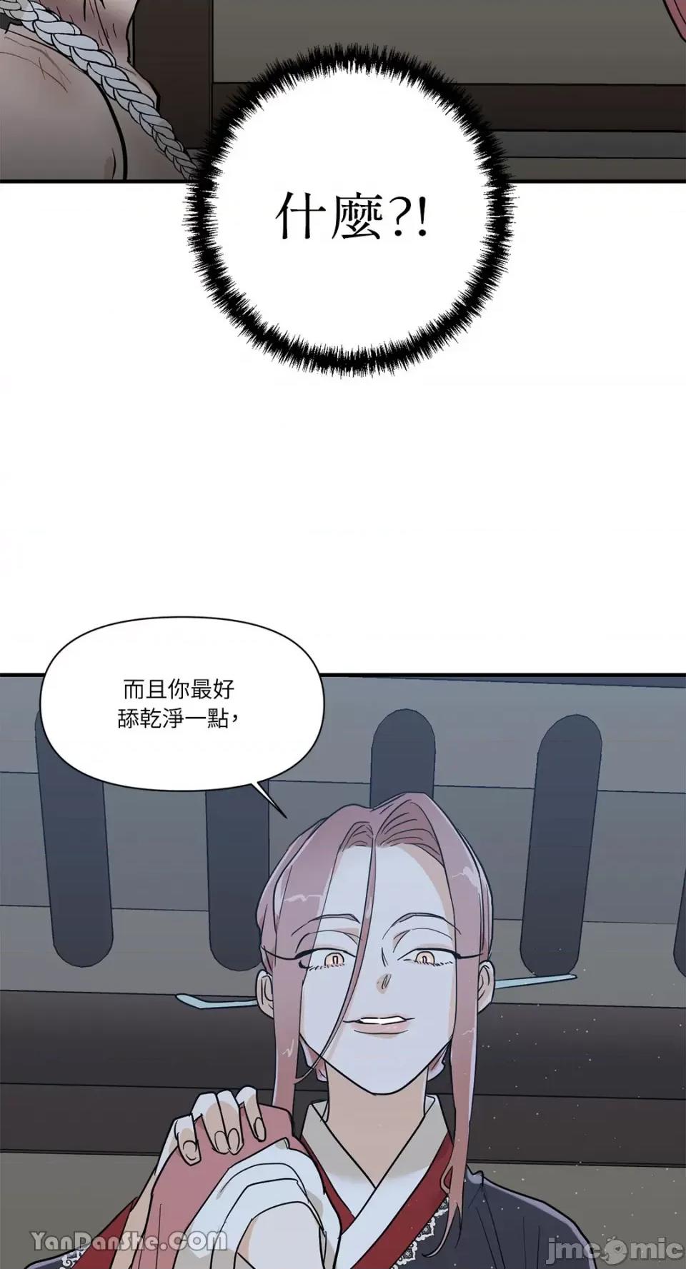 男奴 男奴-13 第62页