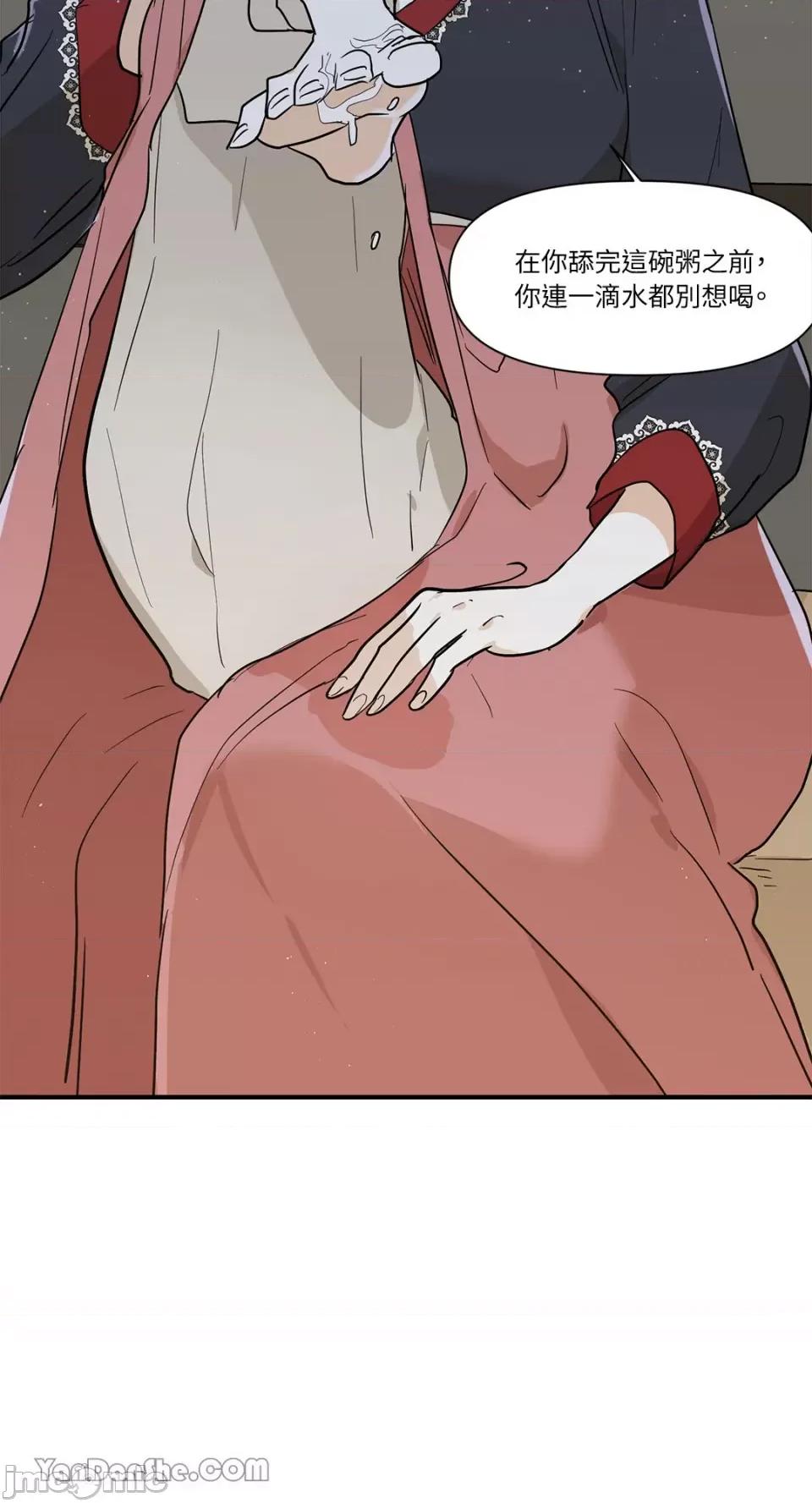 男奴 男奴-13 第63页