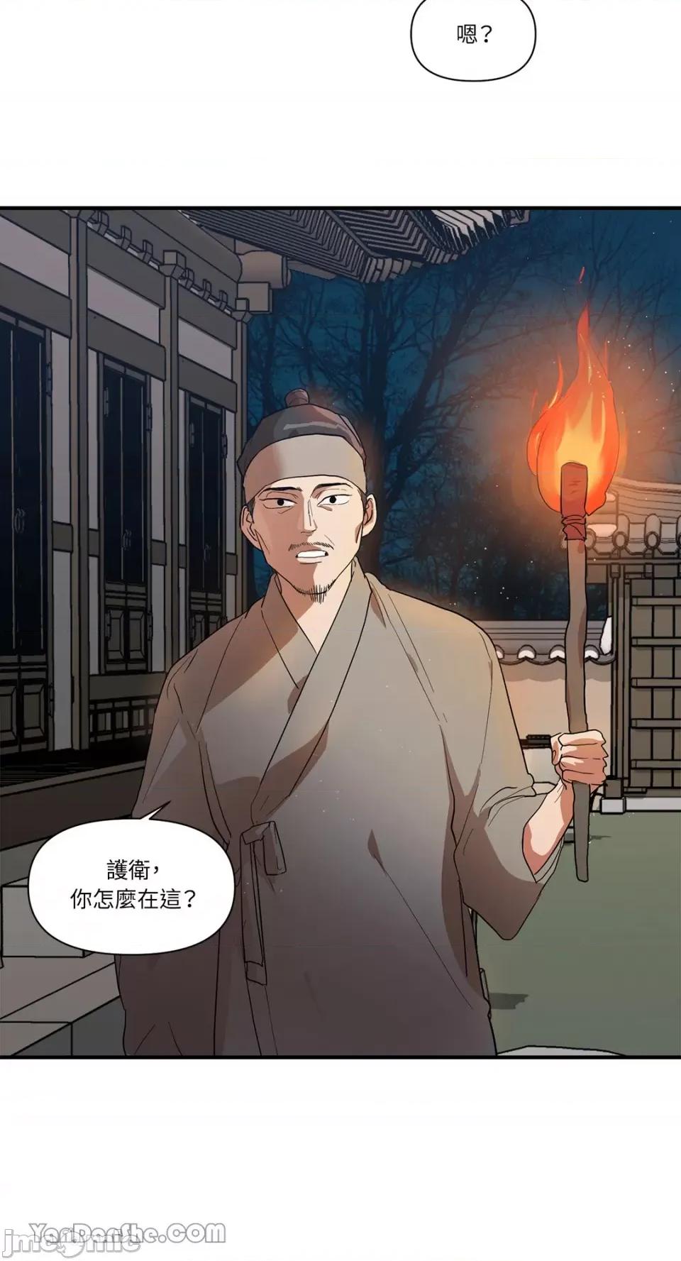 男奴 男奴-14 第4页