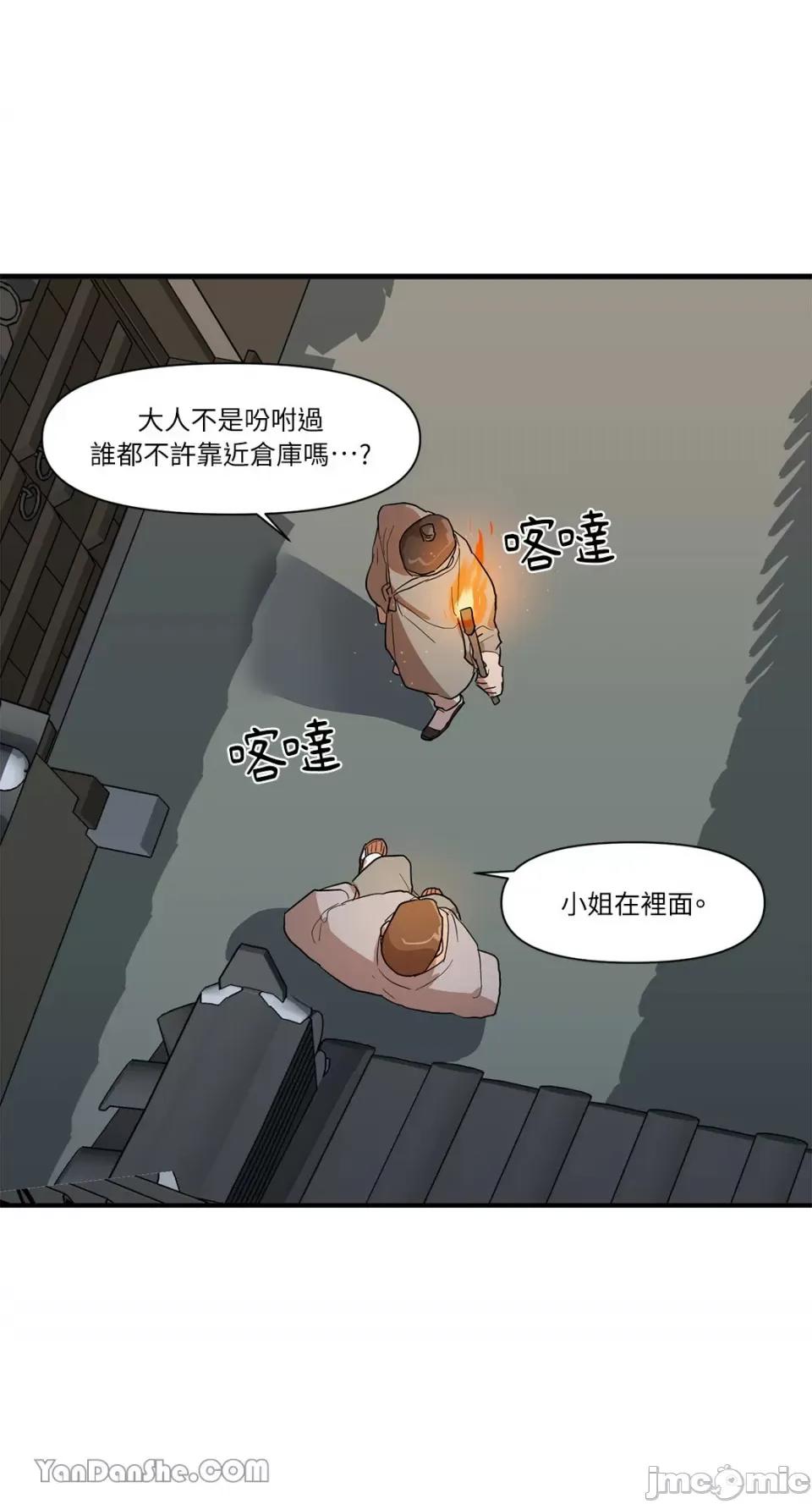 男奴 男奴-14 第5页