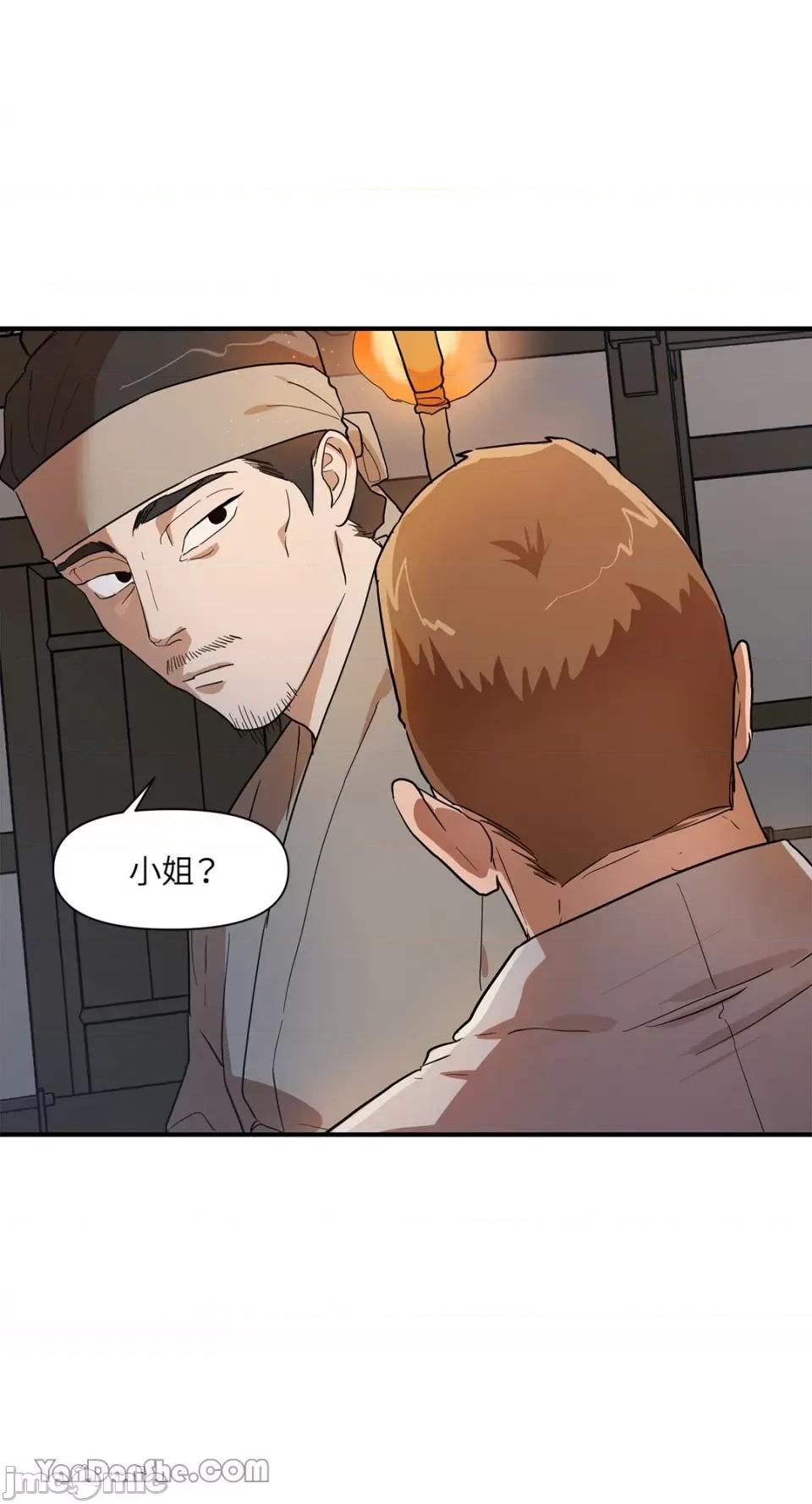 男奴 男奴-14 第6页