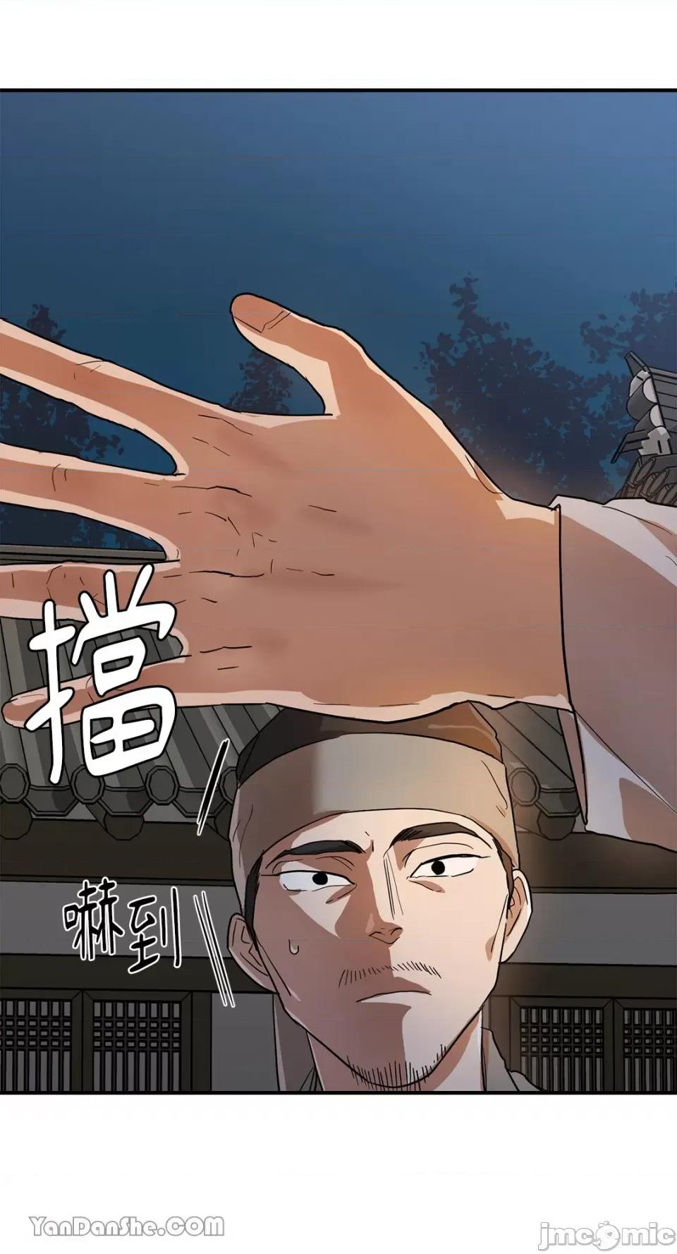 男奴 男奴-14 第7页