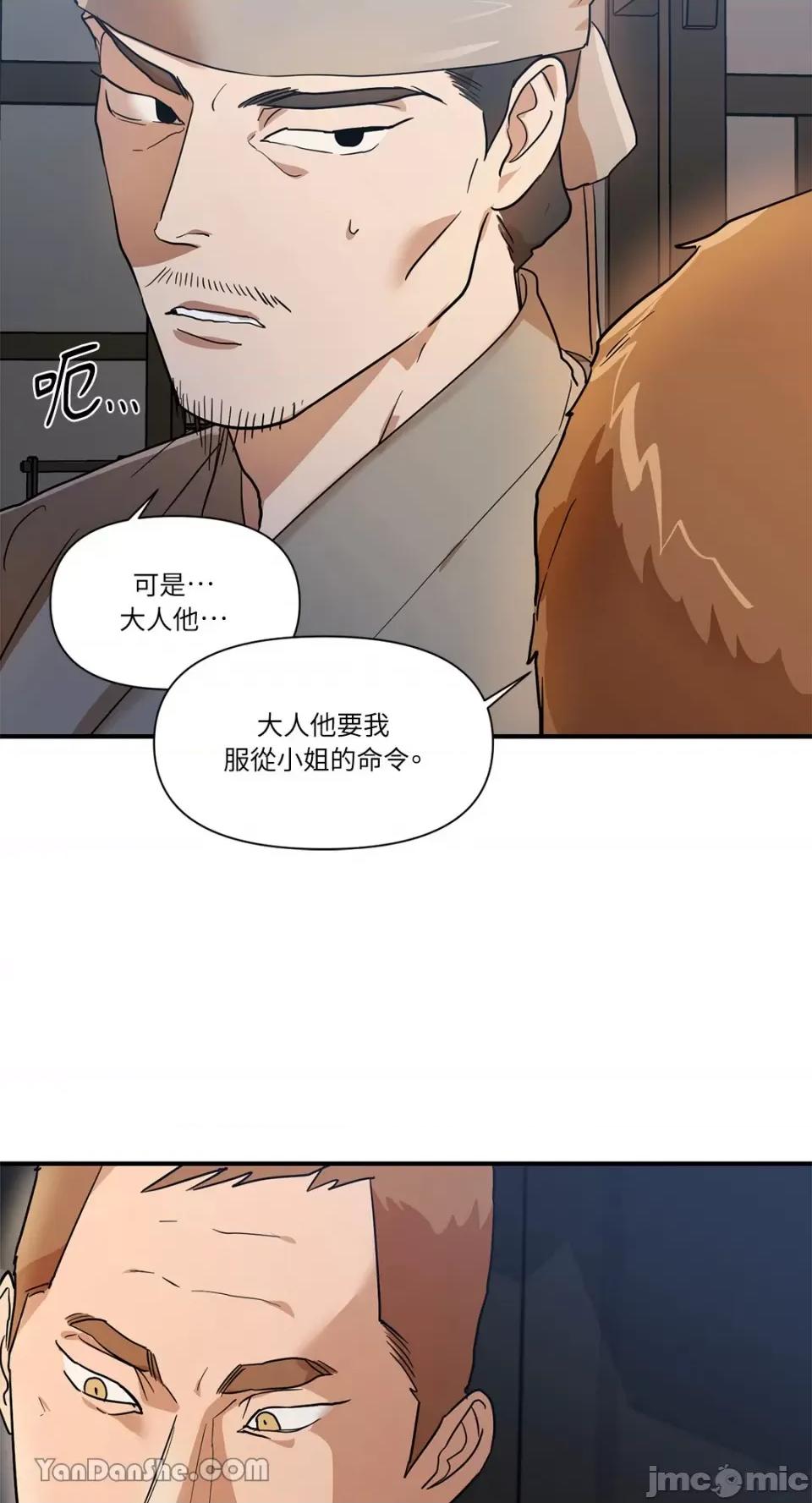 男奴 男奴-14 第9页