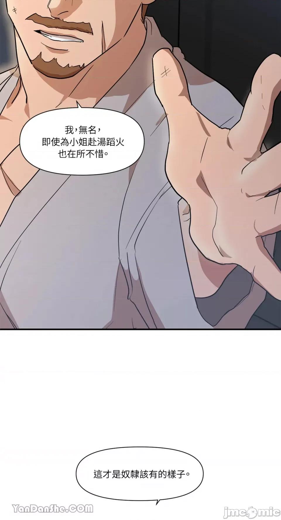 男奴 男奴-14 第10页