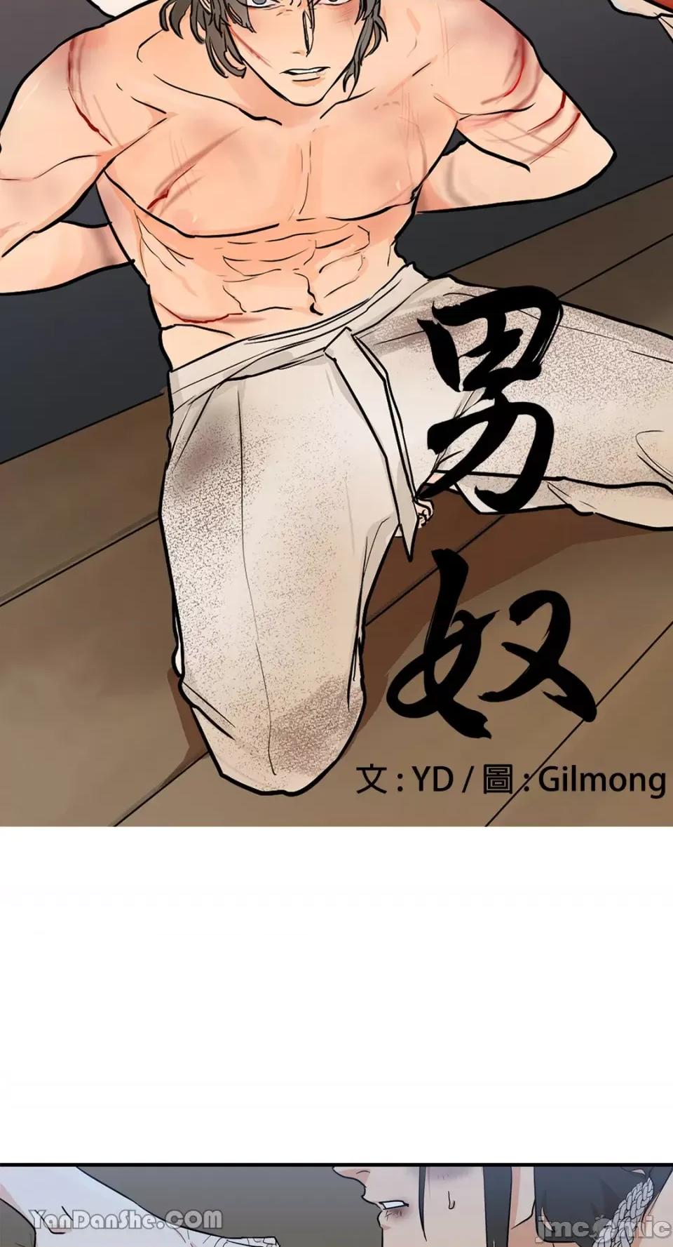 男奴 男奴-14 第13页