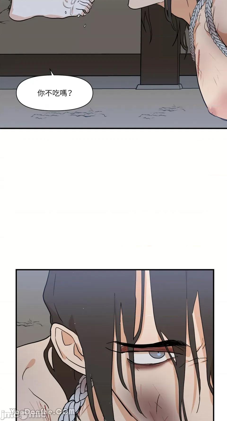 男奴 男奴-14 第14页