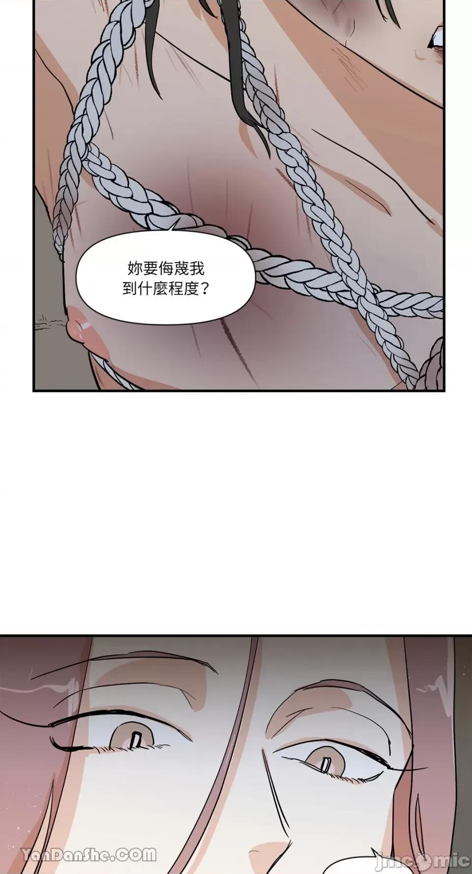 男奴 男奴-14 第15页