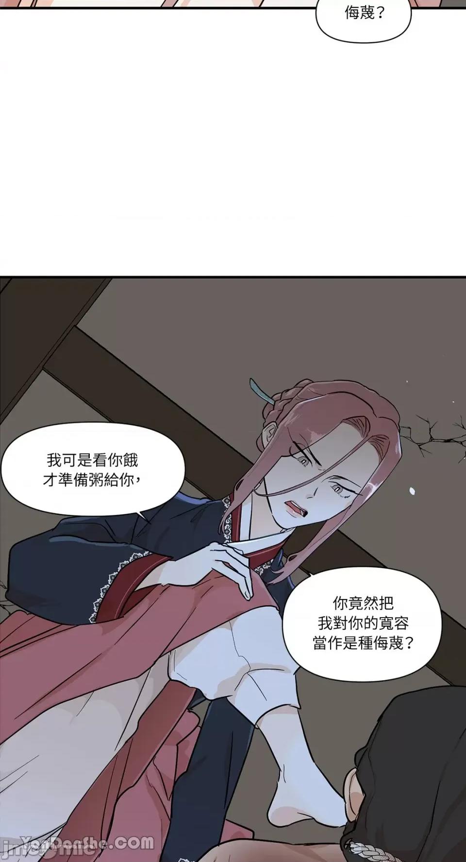 男奴 男奴-14 第16页