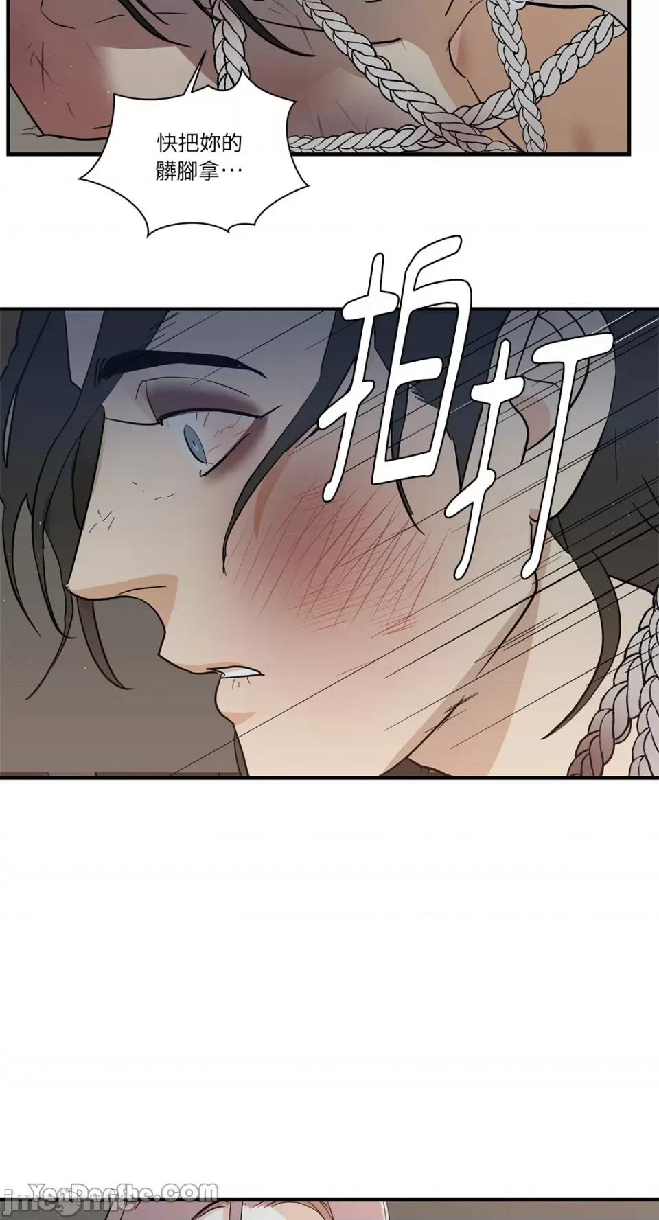 男奴 男奴-14 第20页