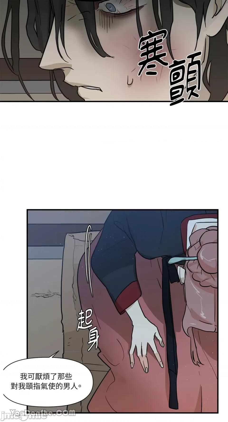 男奴 男奴-14 第23页