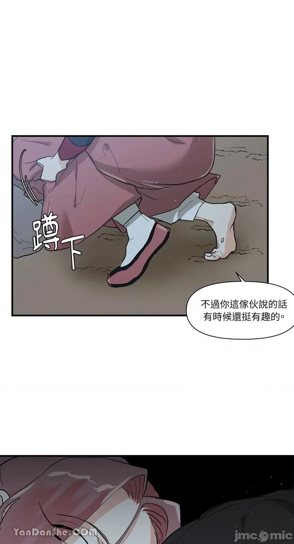男奴 男奴-14 第24页