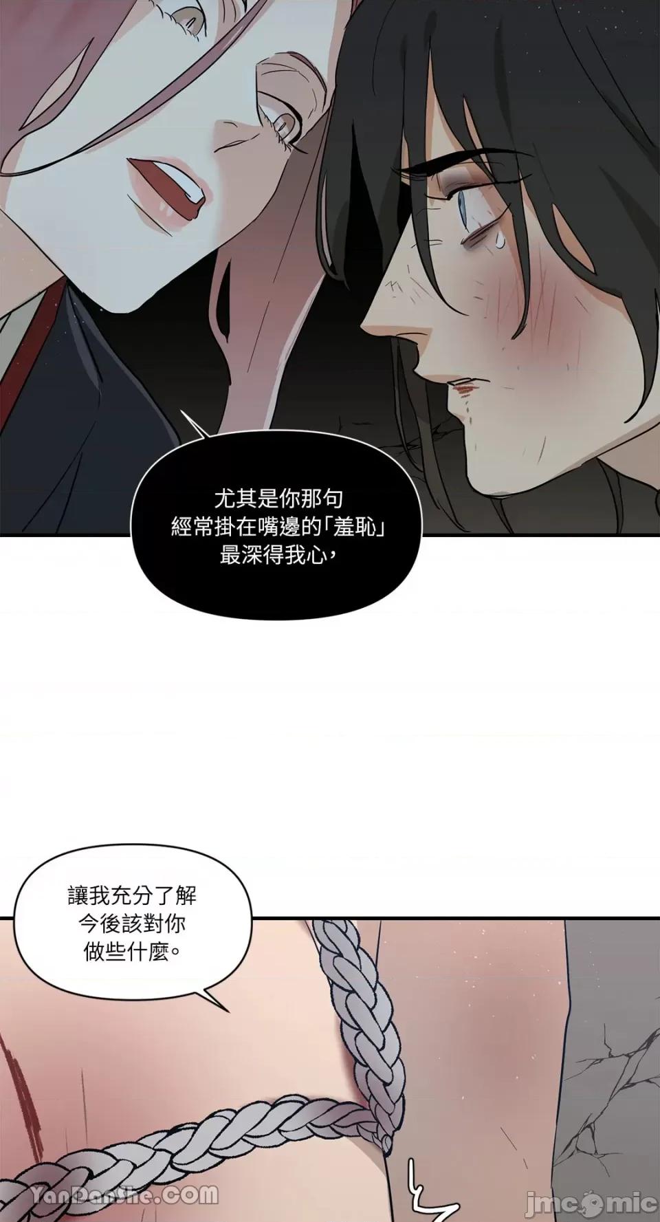 男奴 男奴-14 第25页