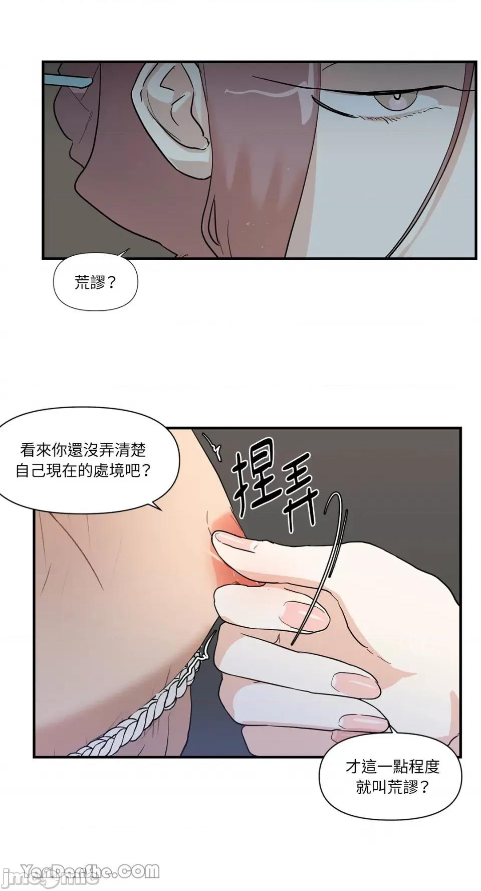 男奴 男奴-14 第28页