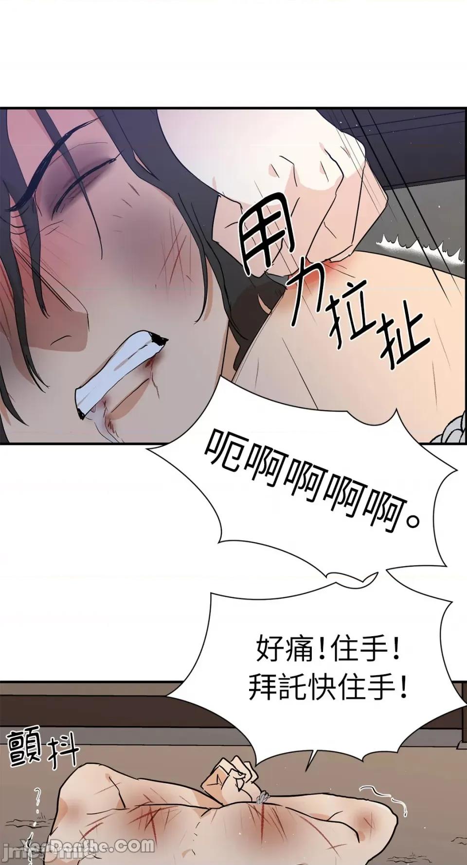 男奴 男奴-14 第29页