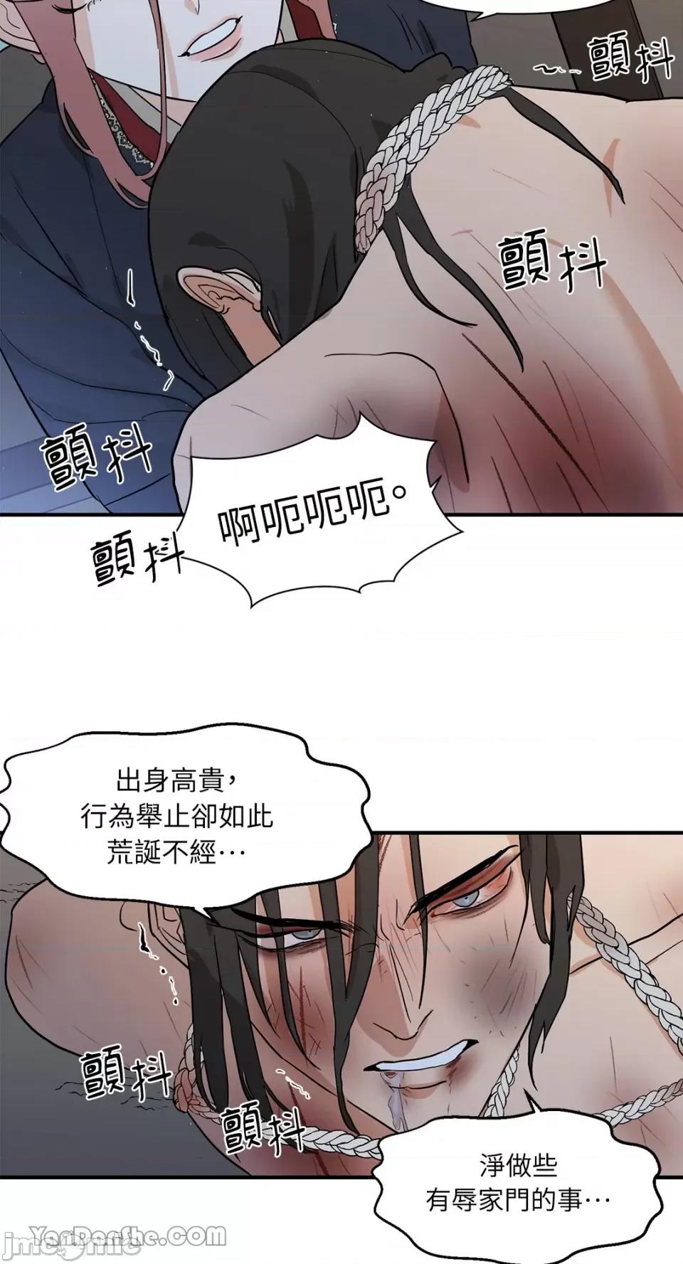 男奴 男奴-14 第31页