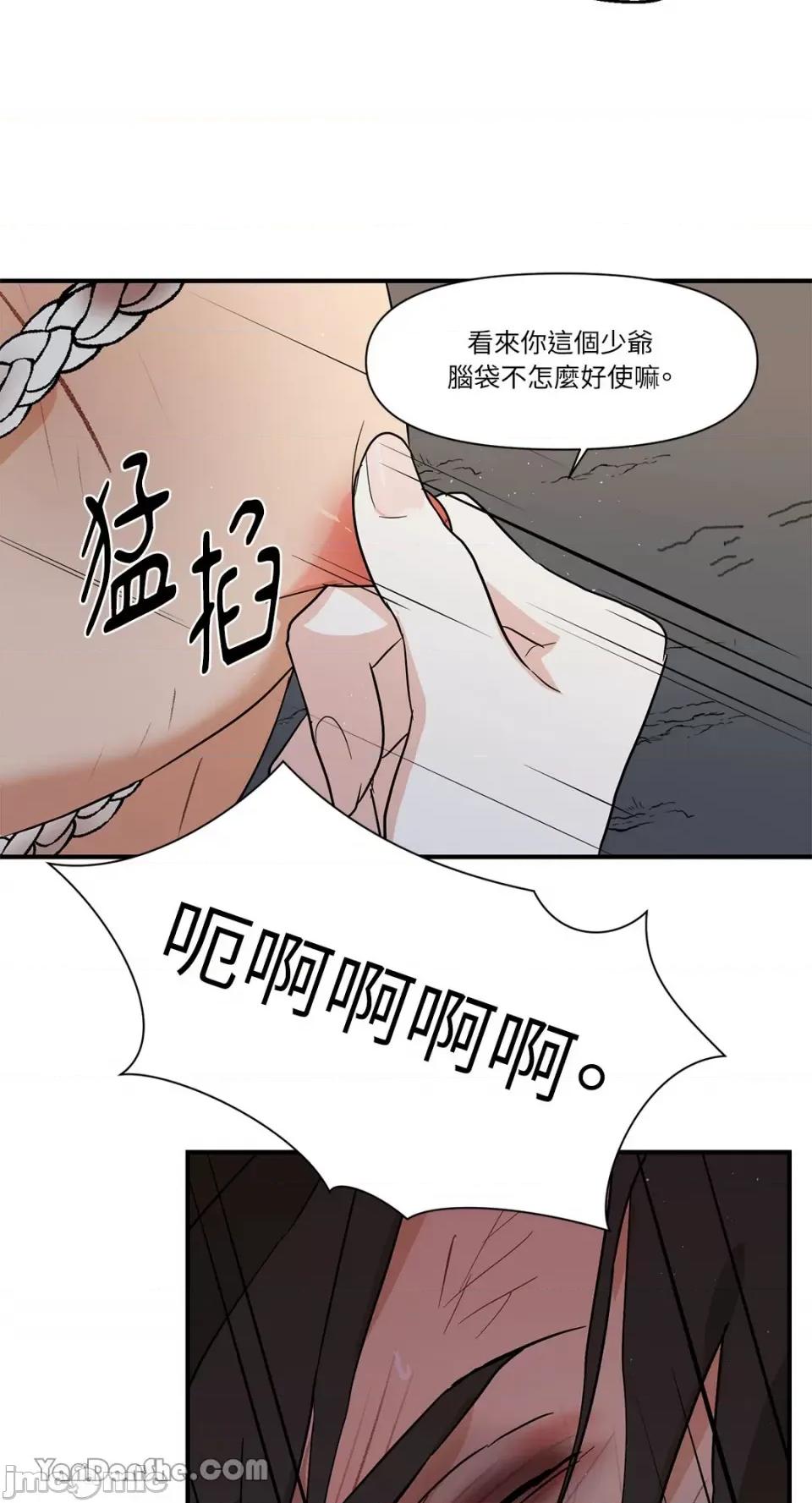 男奴 男奴-14 第32页