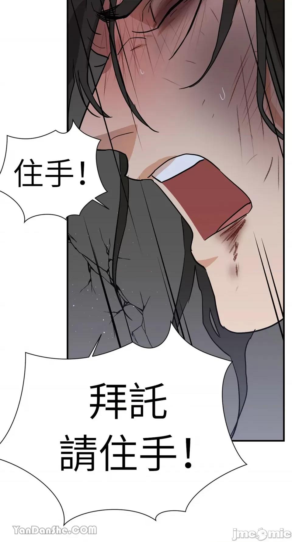 男奴 男奴-14 第33页