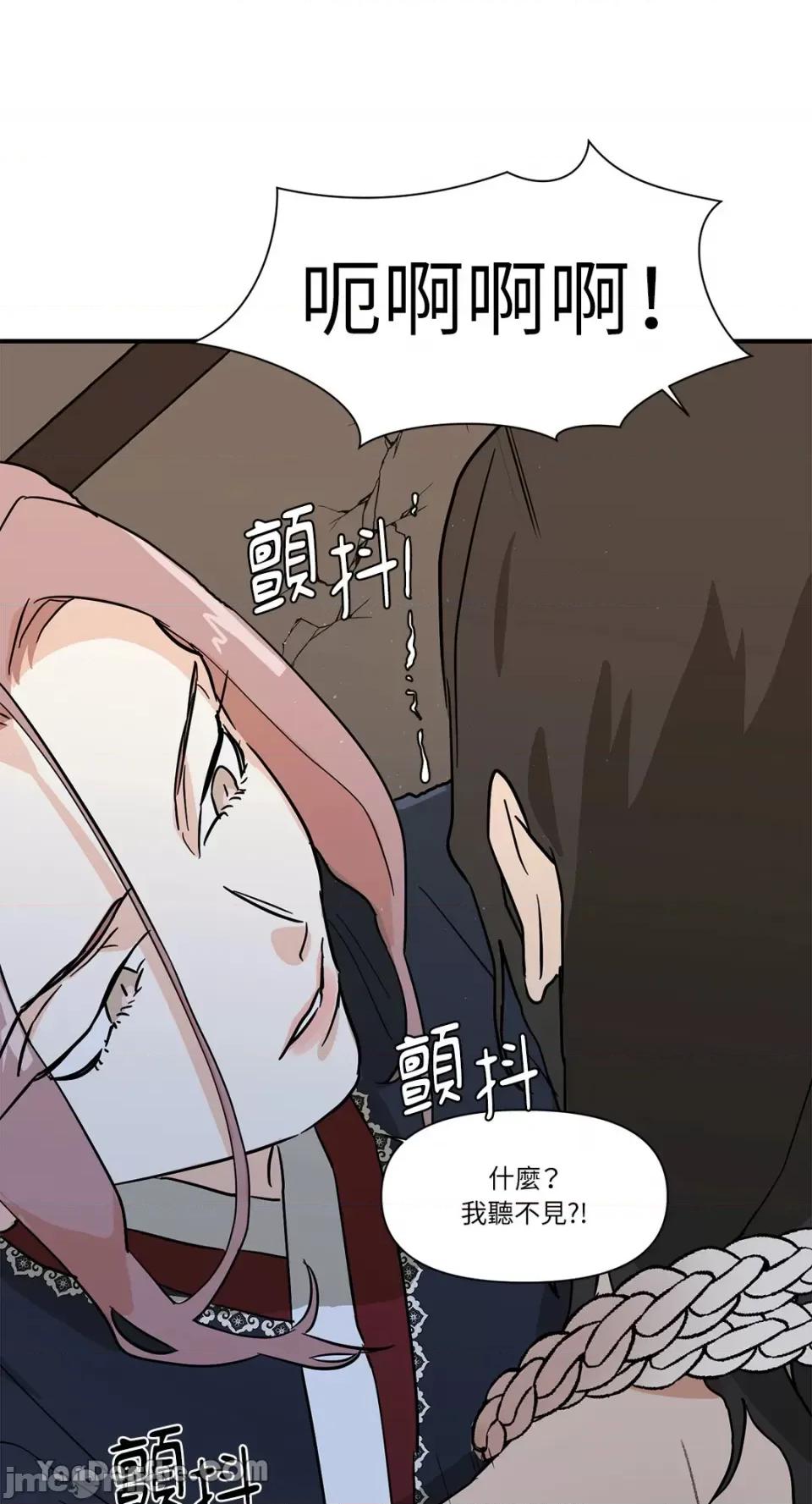 男奴 男奴-14 第34页