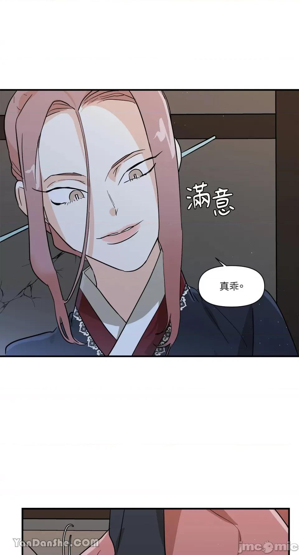男奴 男奴-14 第37页