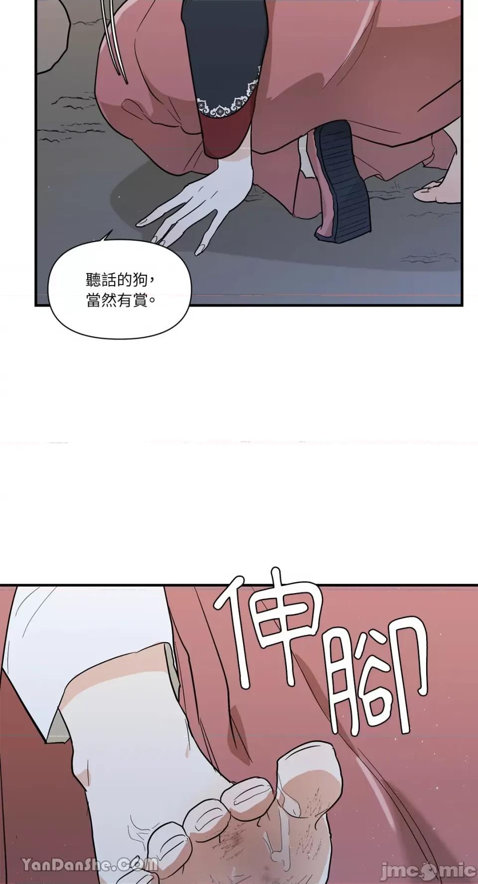 男奴 男奴-14 第38页