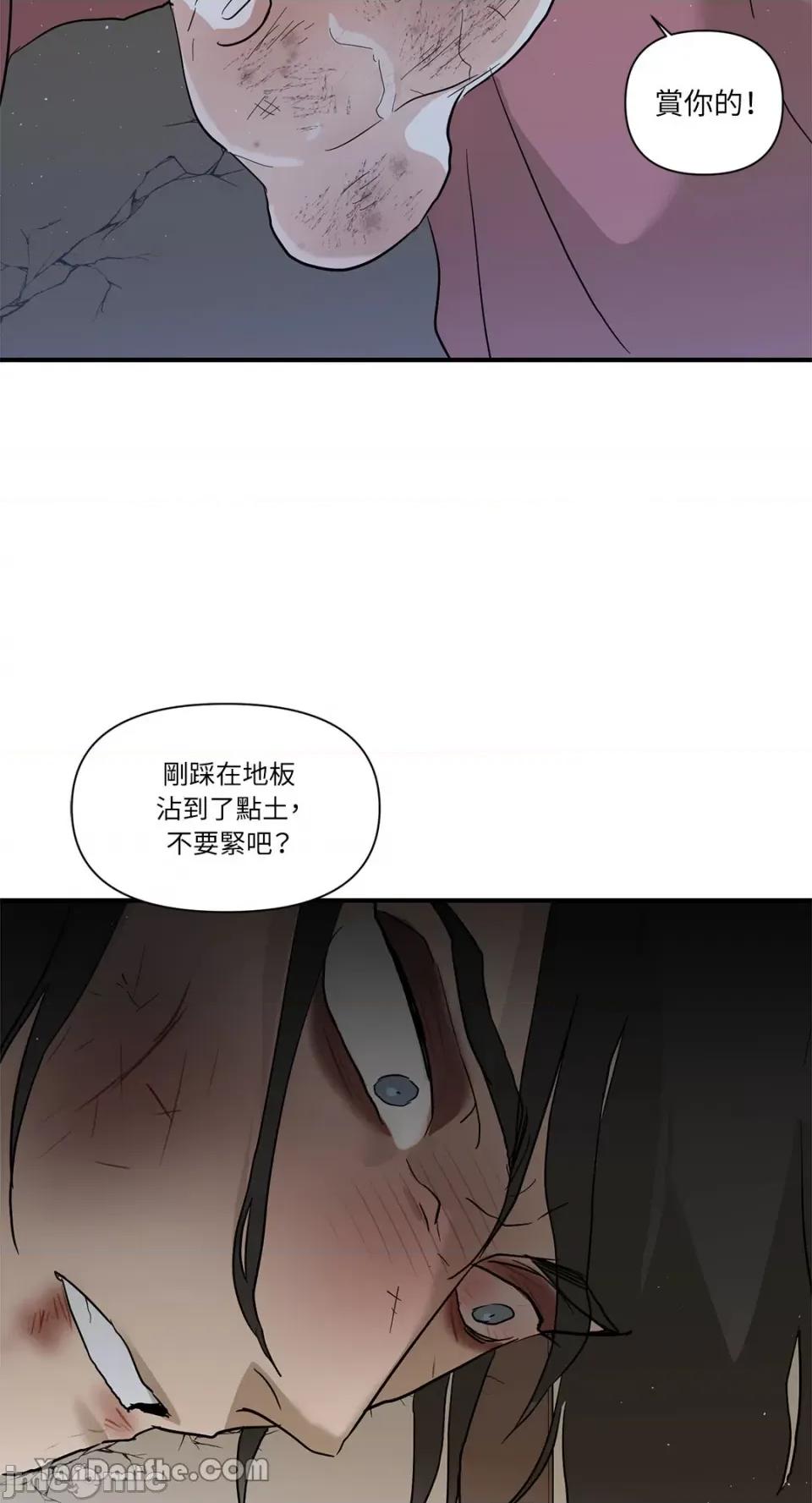 男奴 男奴-14 第39页