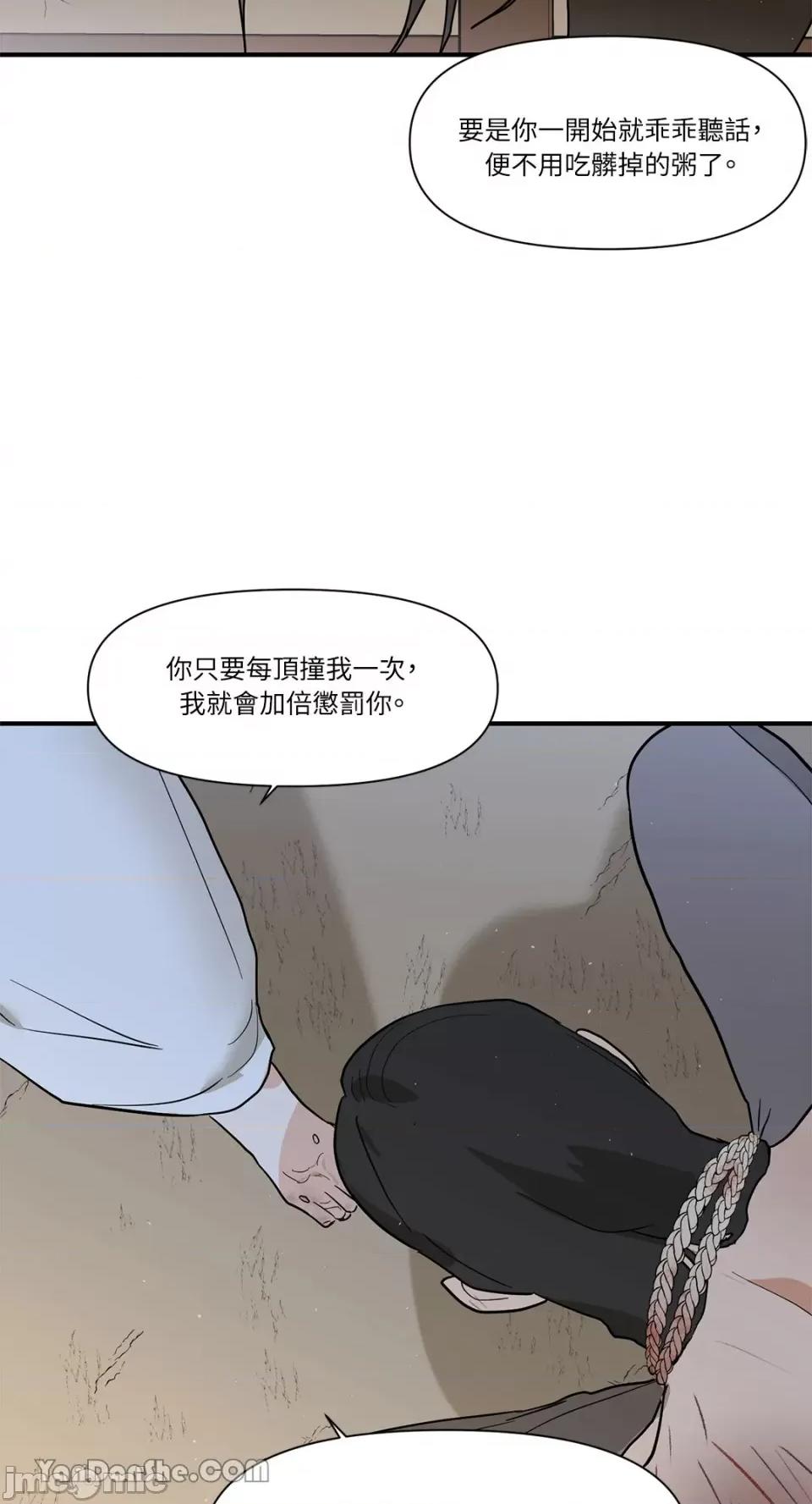 男奴 男奴-14 第40页