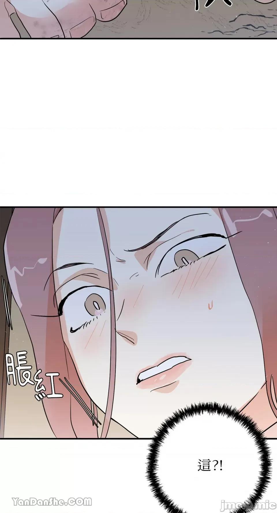 男奴 男奴-14 第45页