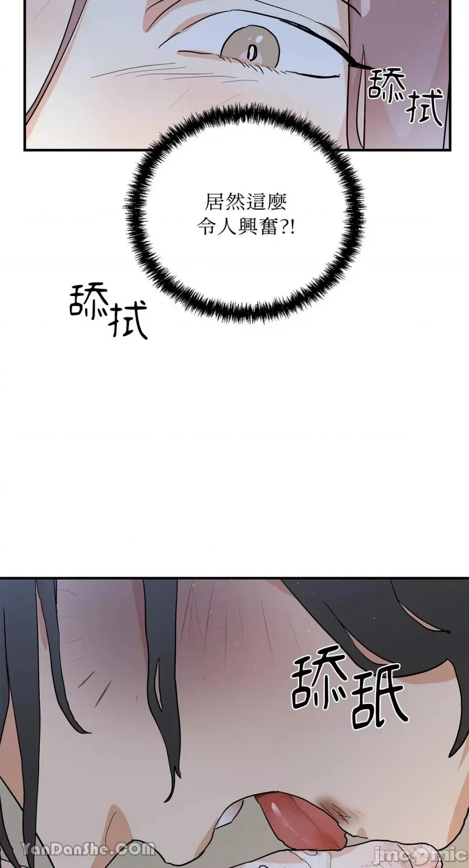 男奴 男奴-14 第47页