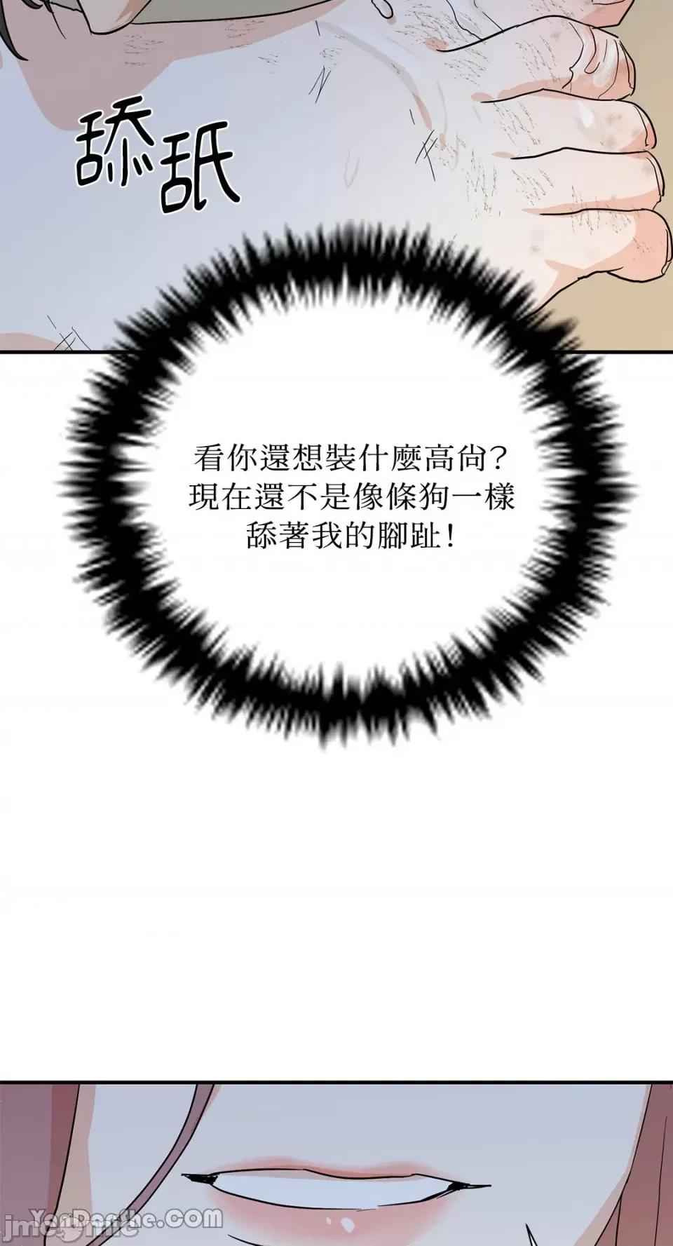 男奴 男奴-14 第48页