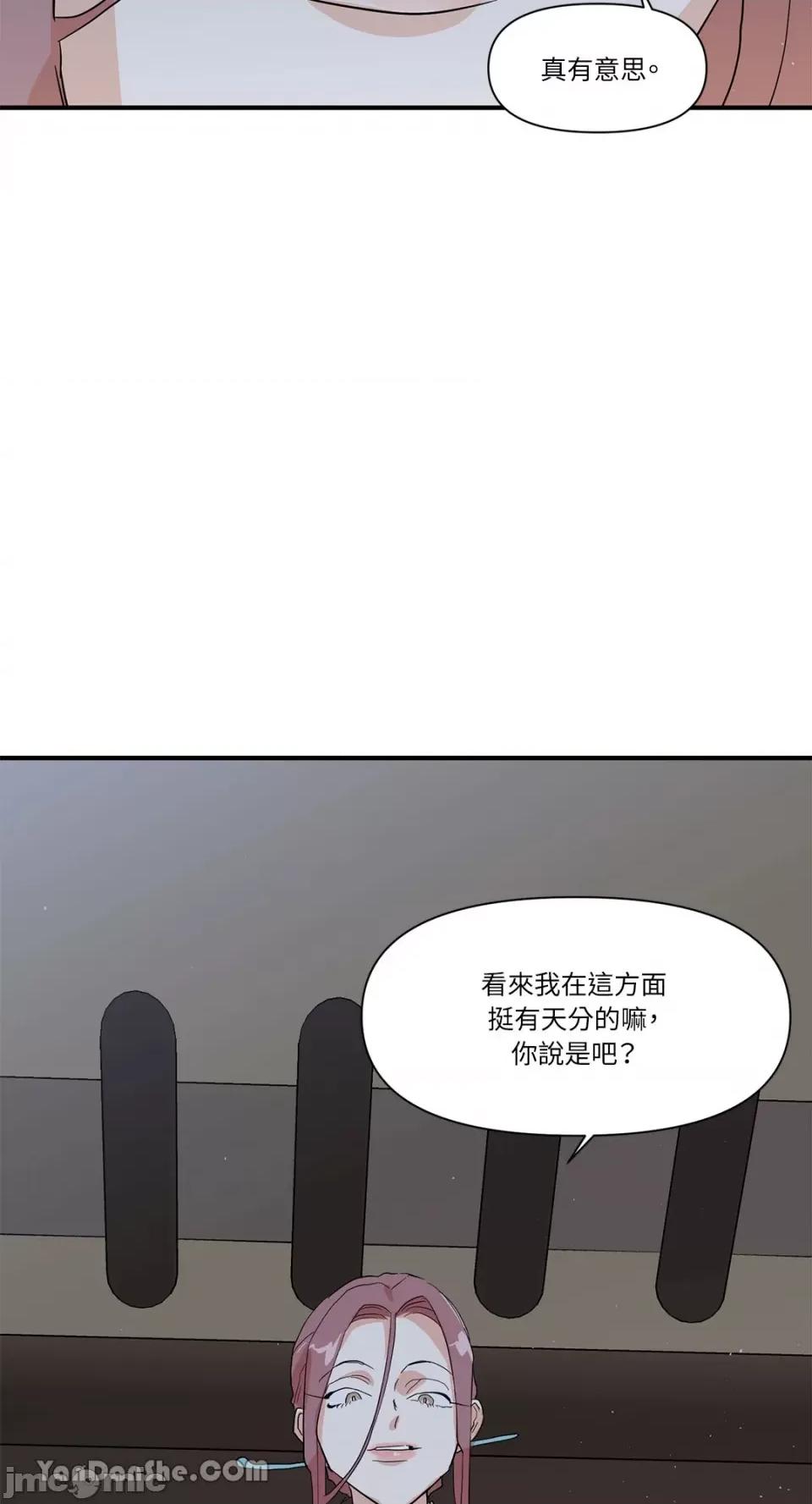 男奴 男奴-14 第49页