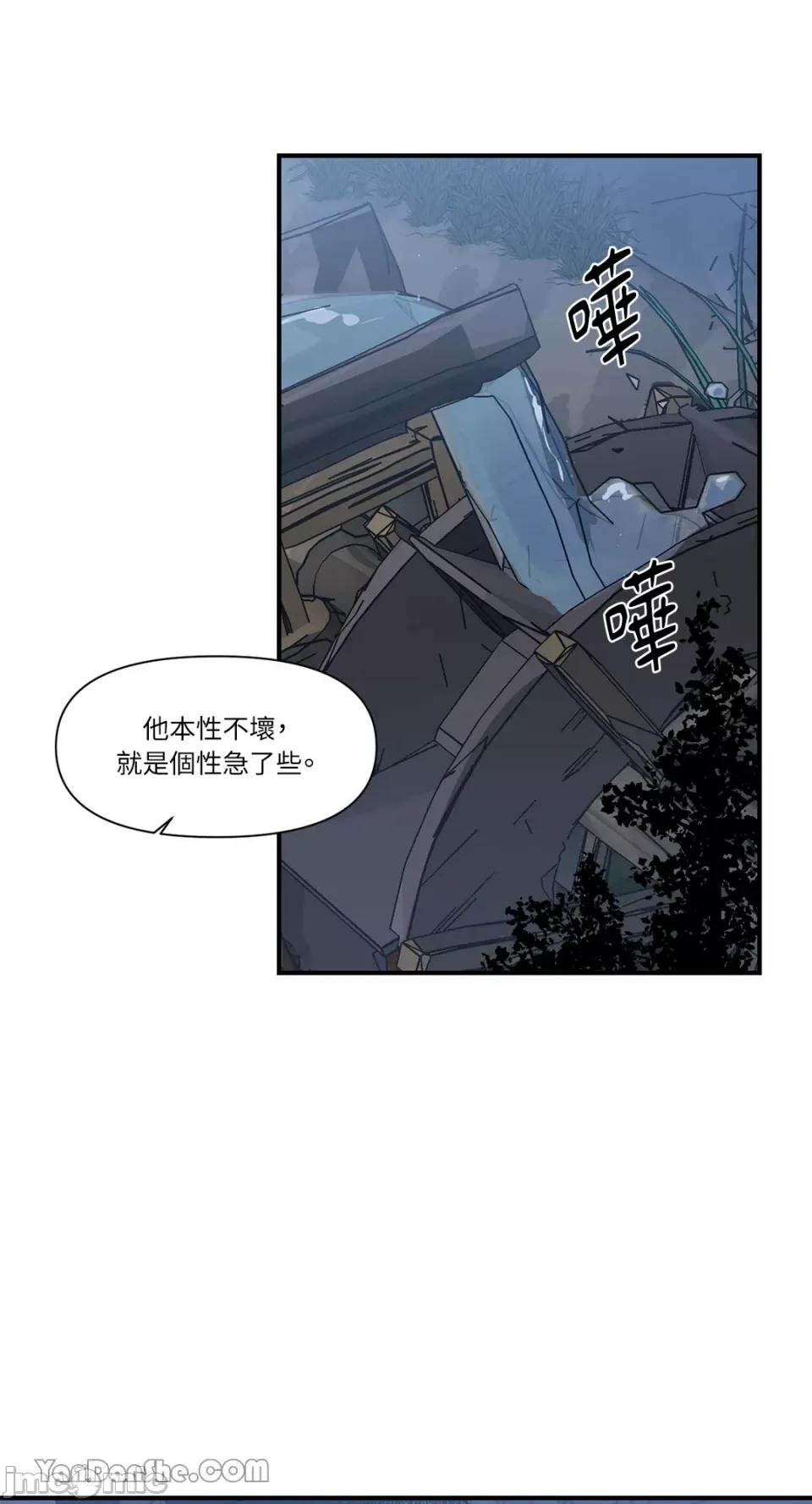 男奴 男奴-14 第52页