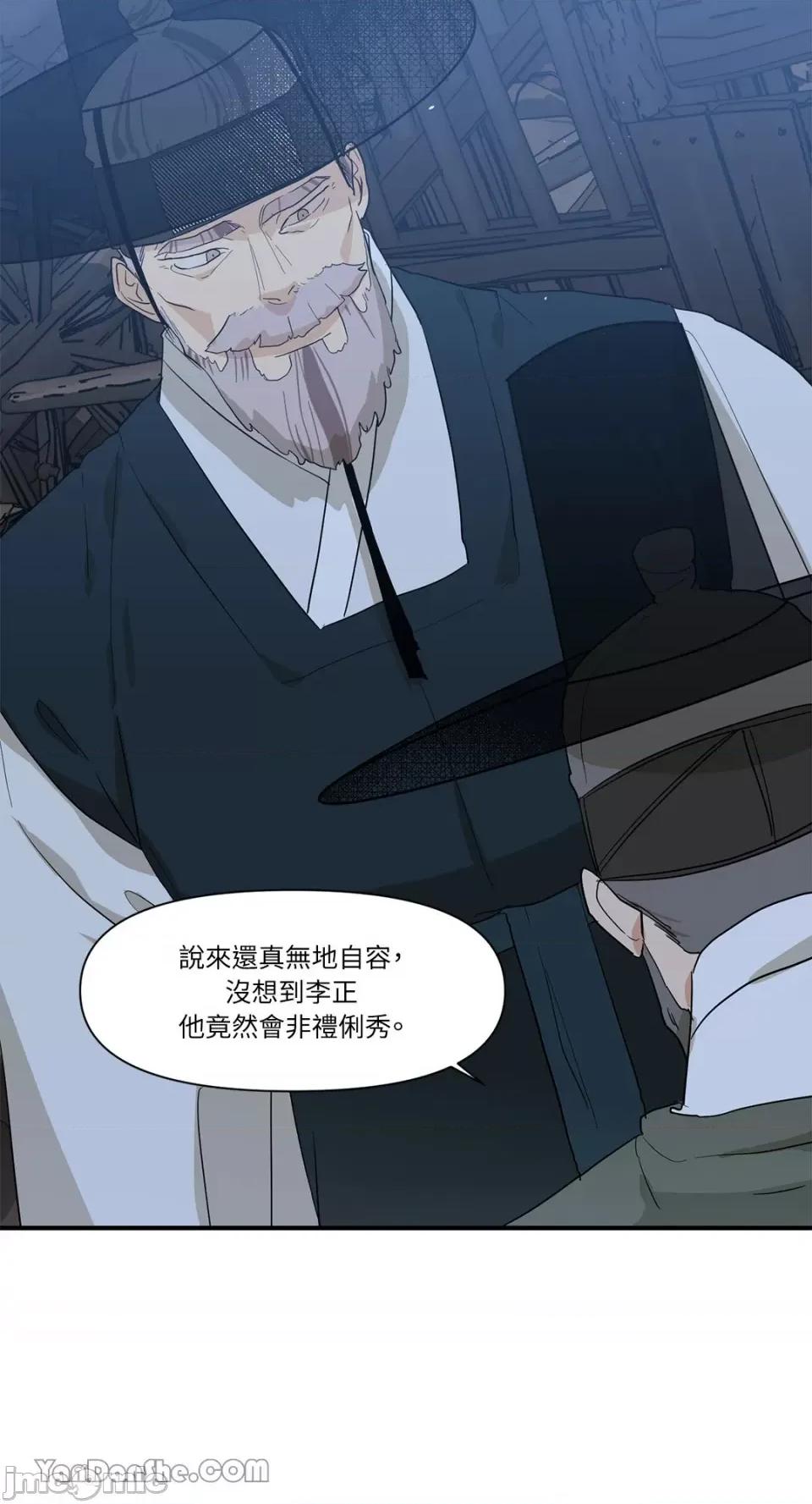 男奴 男奴-14 第53页