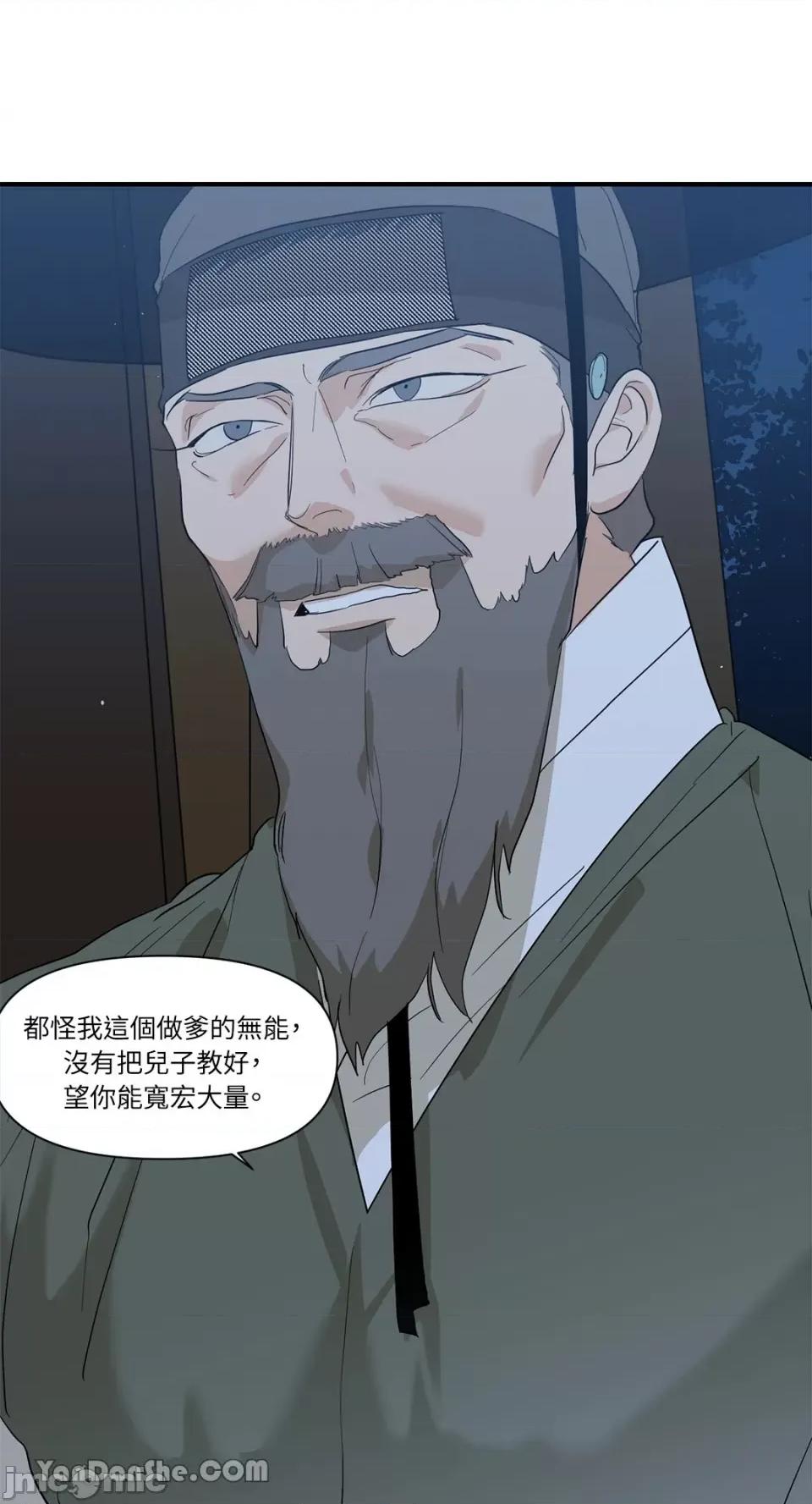 男奴 男奴-14 第54页