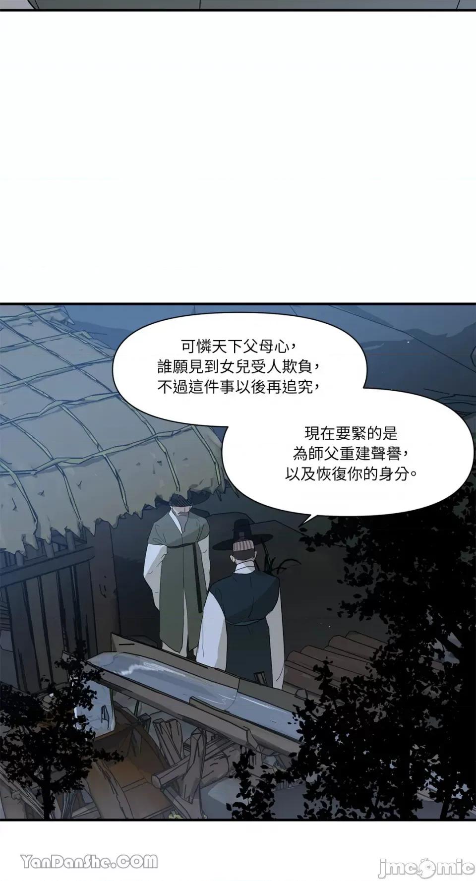男奴 男奴-14 第55页