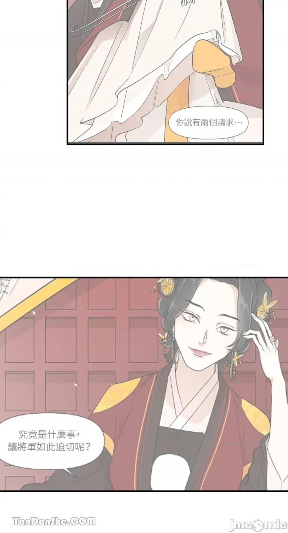 男奴 男奴-14 第57页