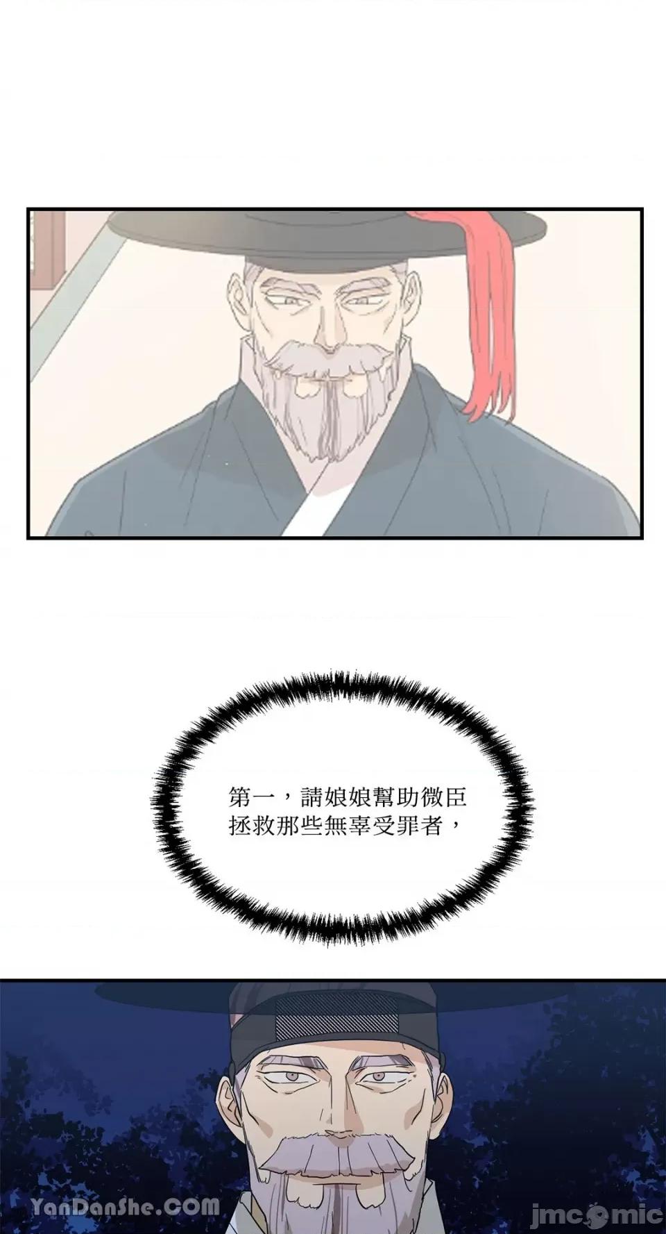 男奴 男奴-14 第58页