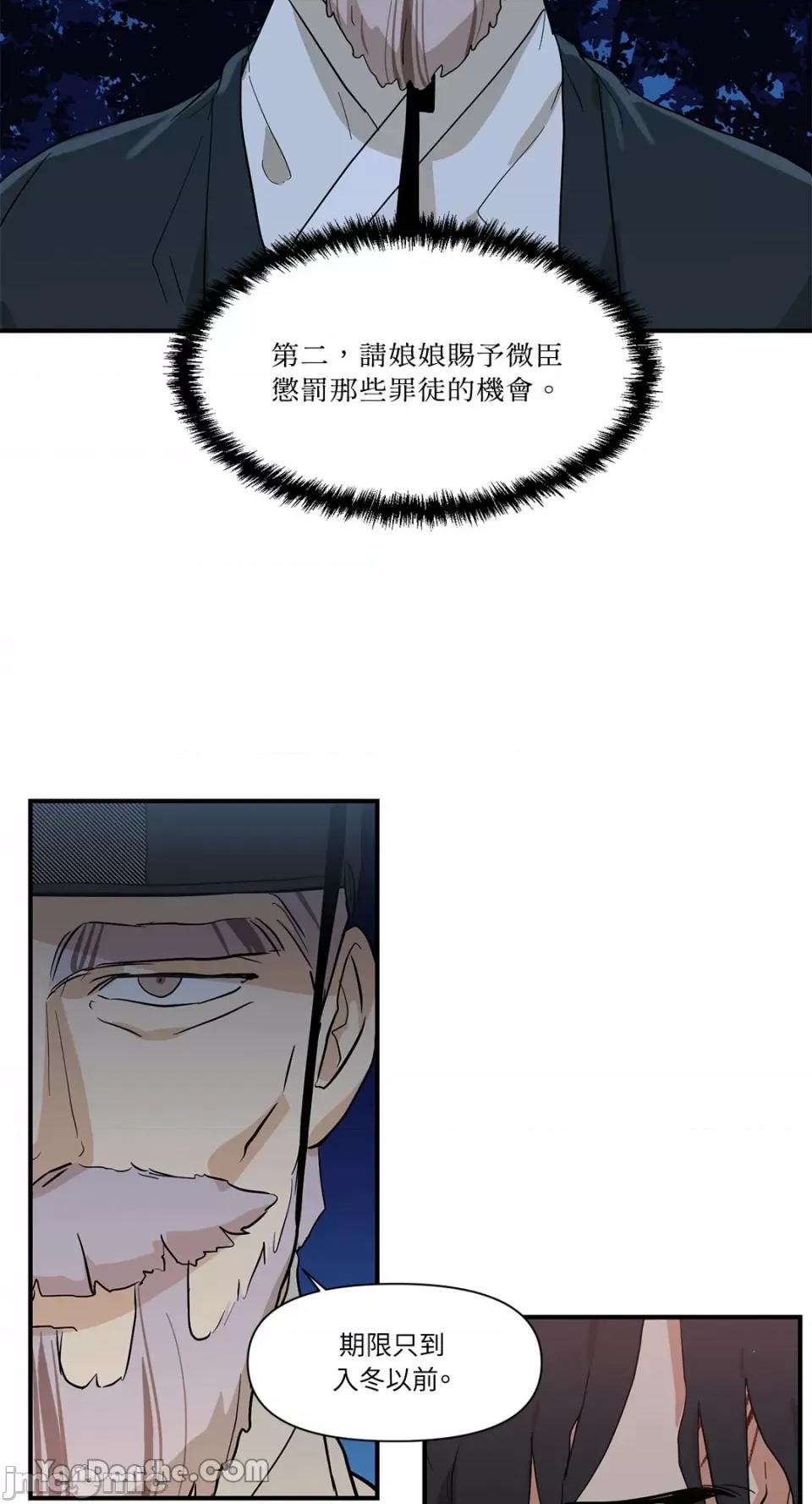 男奴 男奴-14 第59页