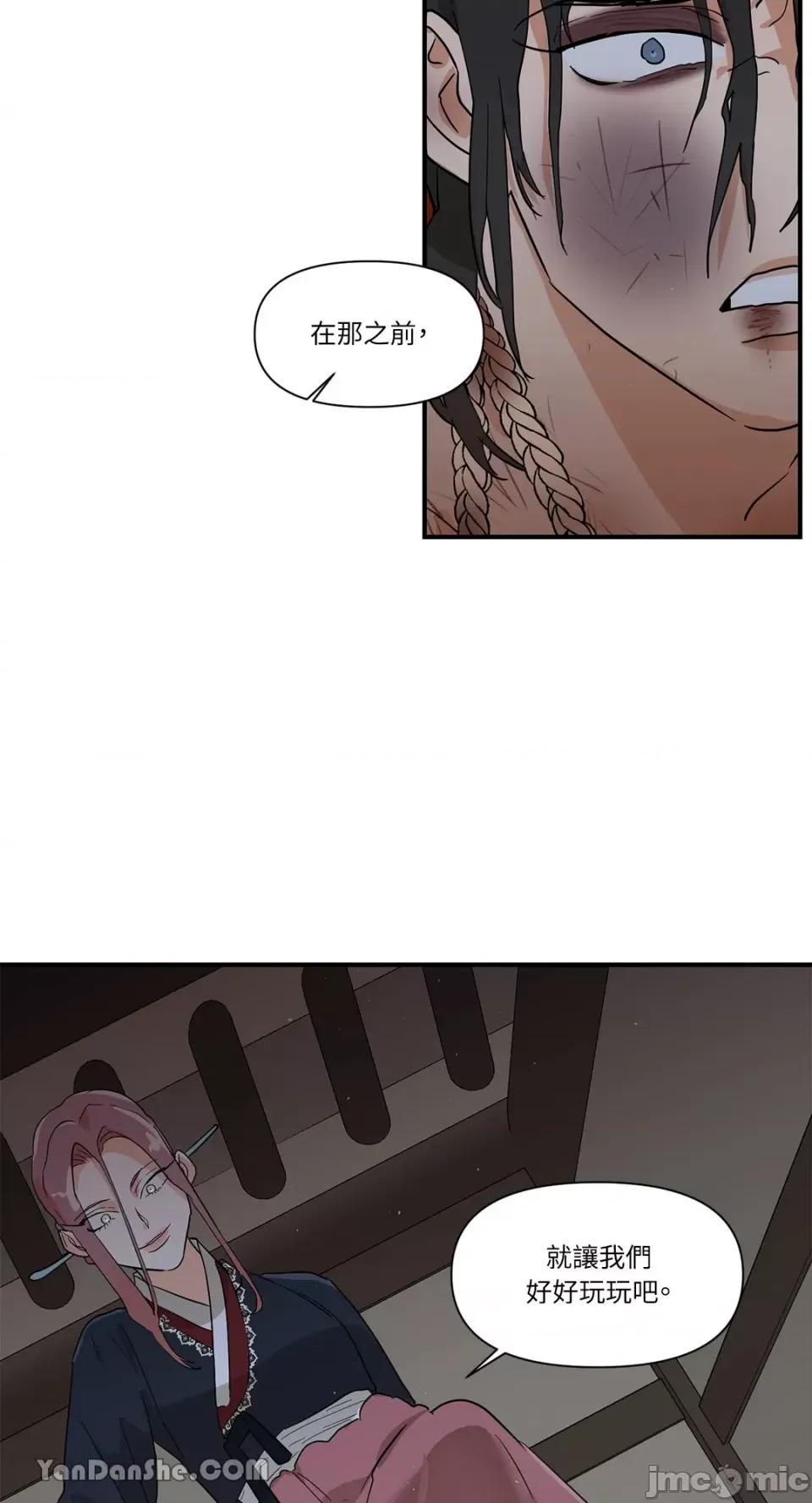 男奴 男奴-14 第60页