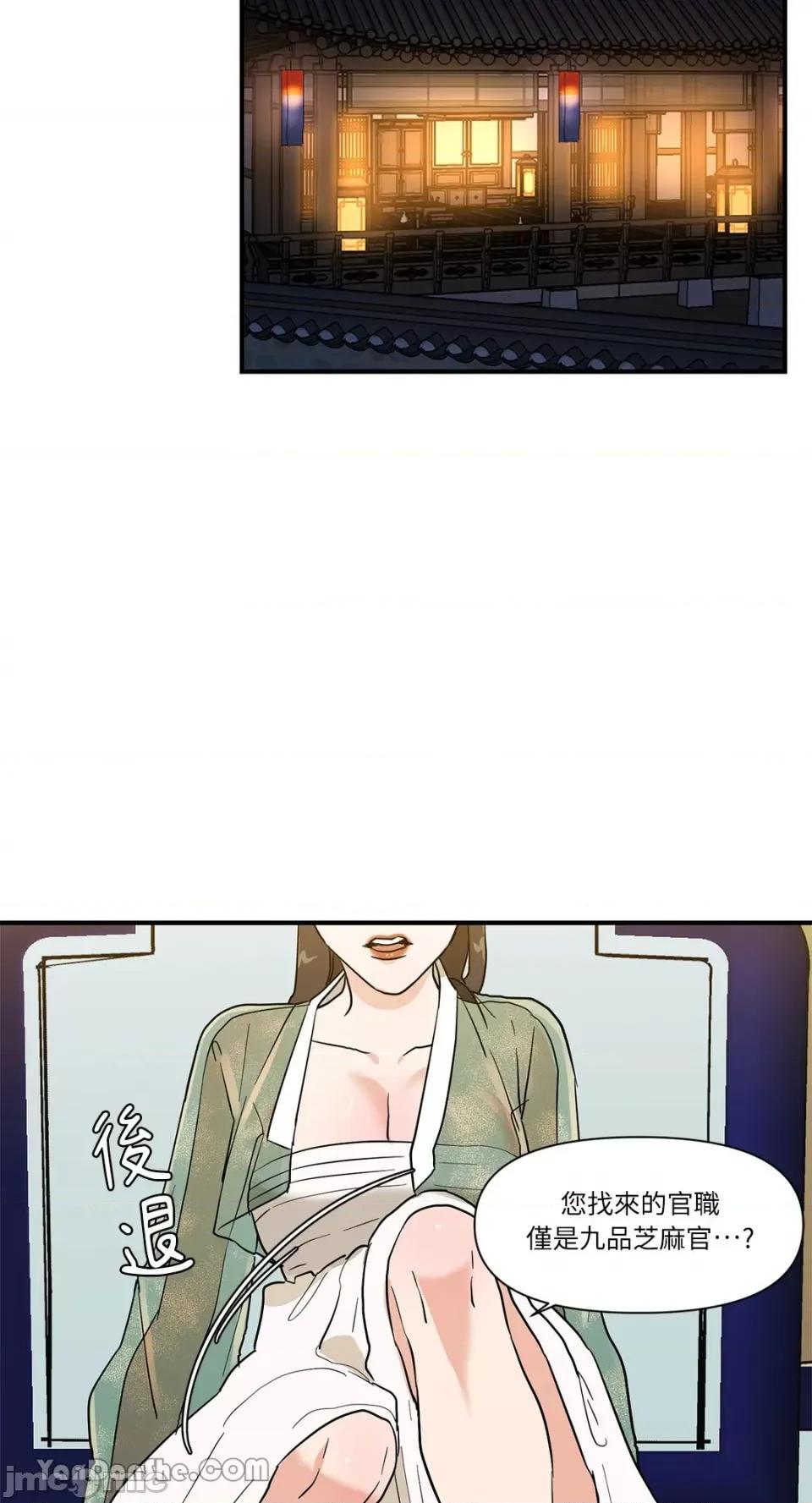 男奴 男奴-15 第2页